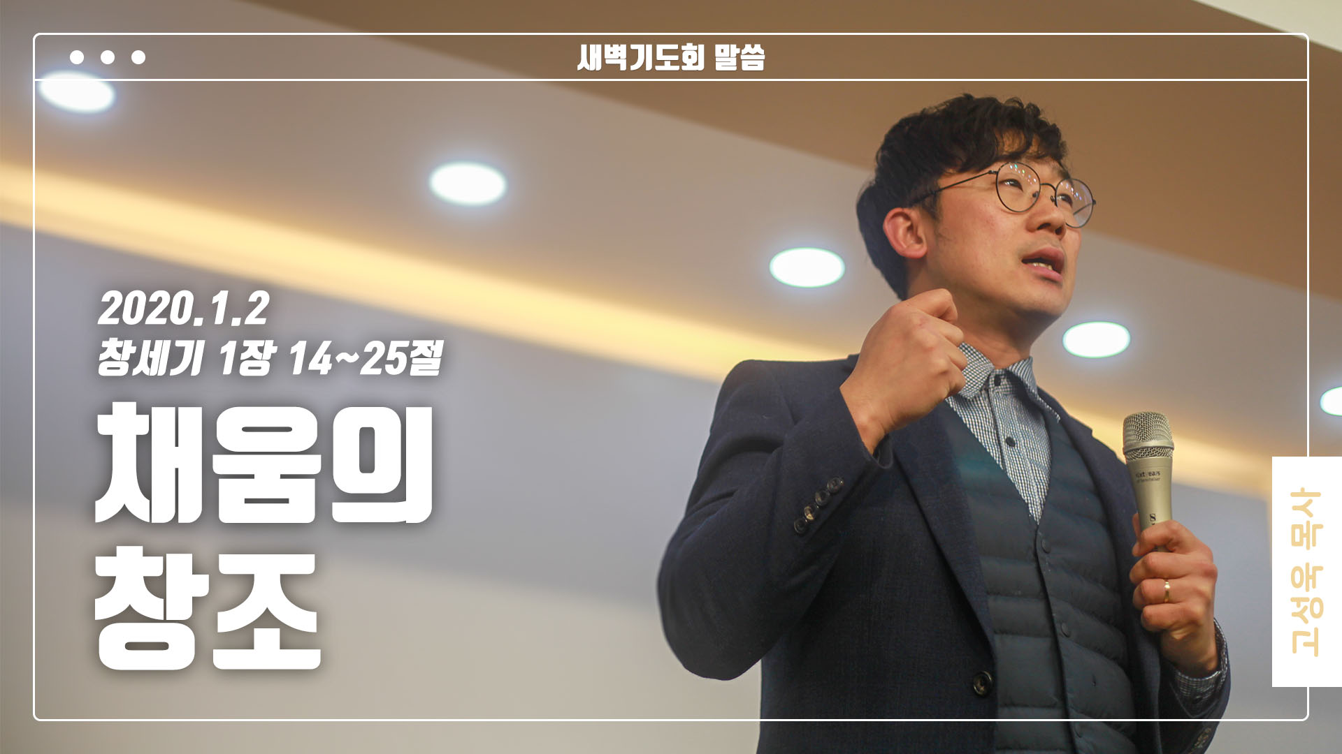 “채움의 창조”