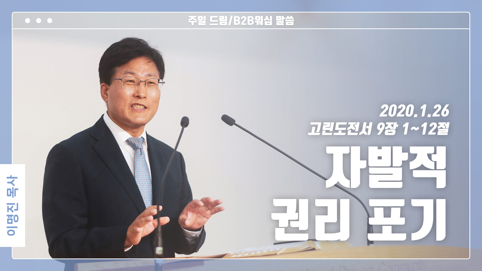 “자발적 권리 포기”