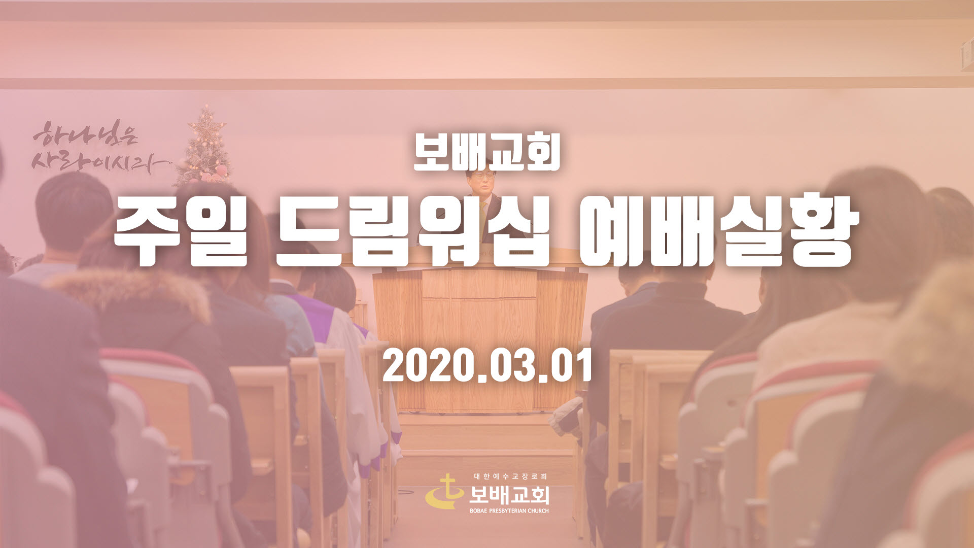 “내가 고치리라”