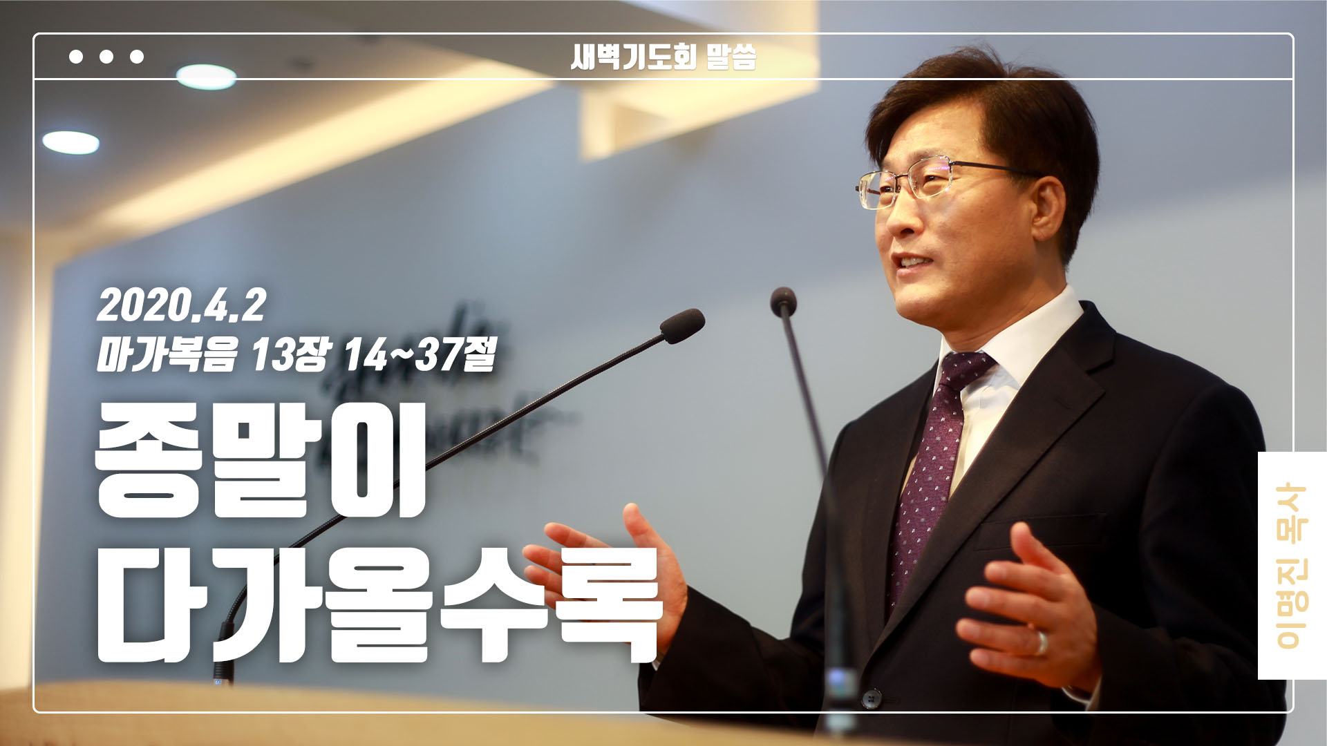 “종말이 다가올수록”