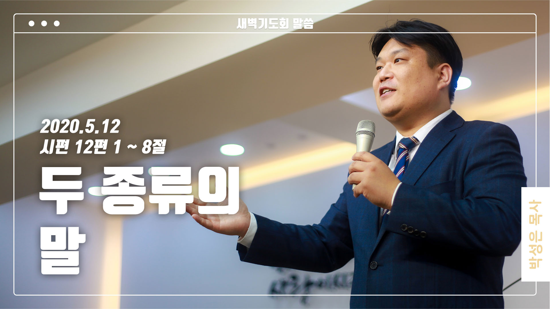 “두 종류의 말”