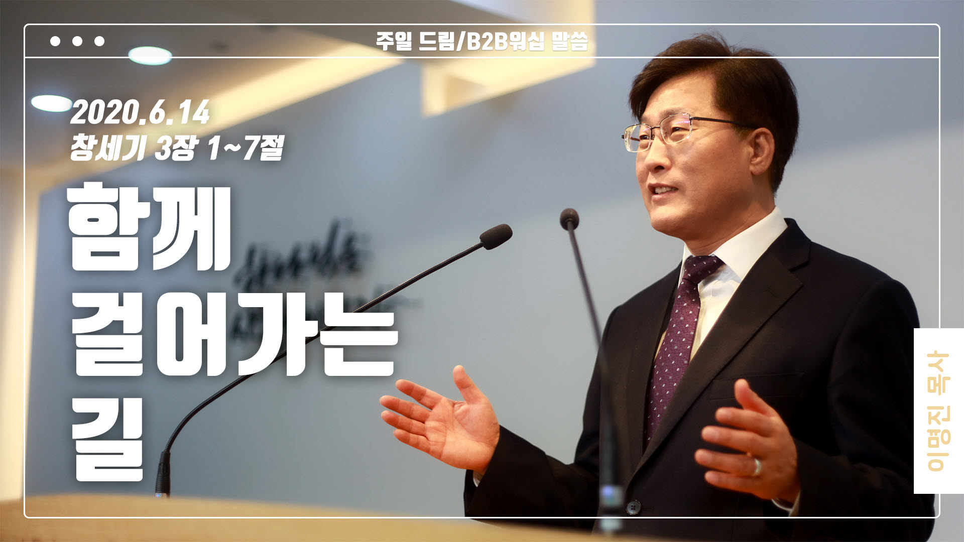 “함께 걸어가는 길”