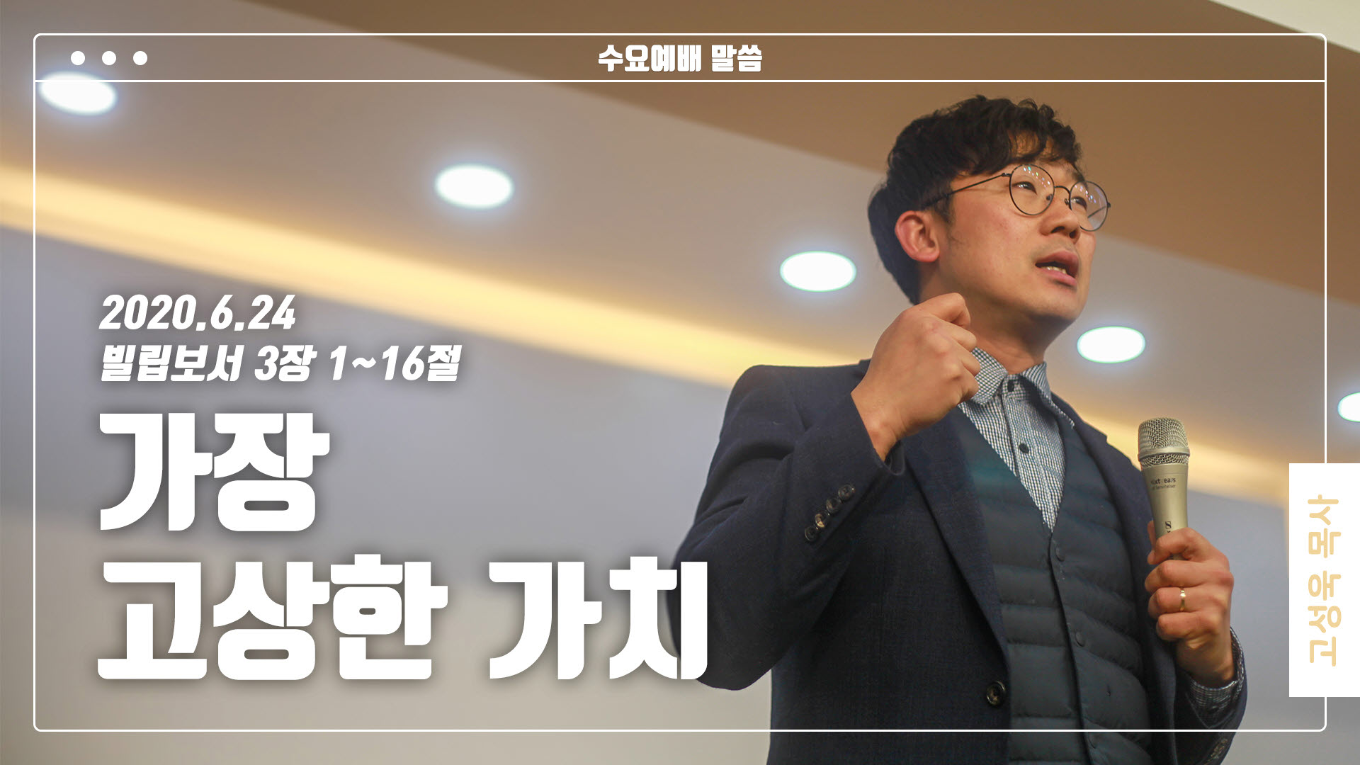 “가장 고상한 가치”