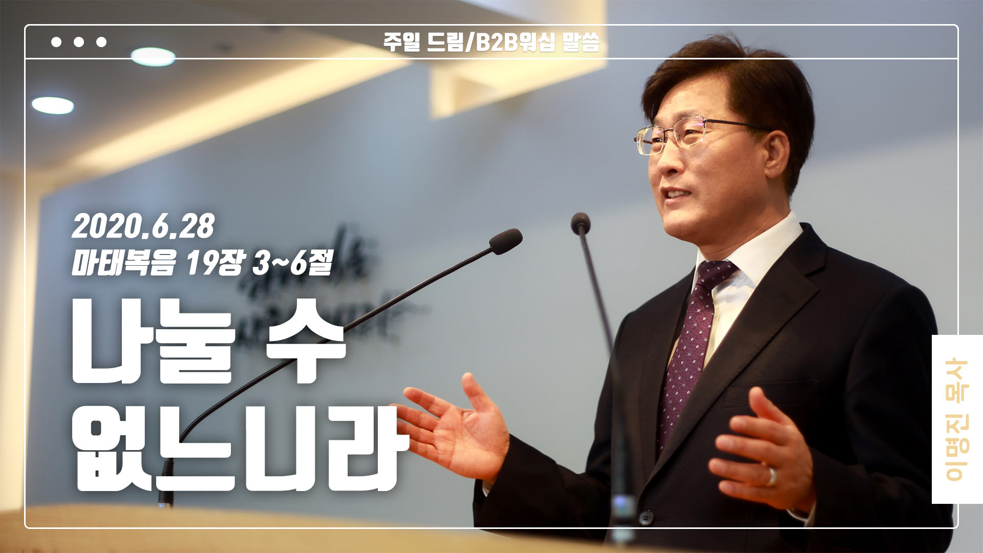 “나눌 수 없느니라”