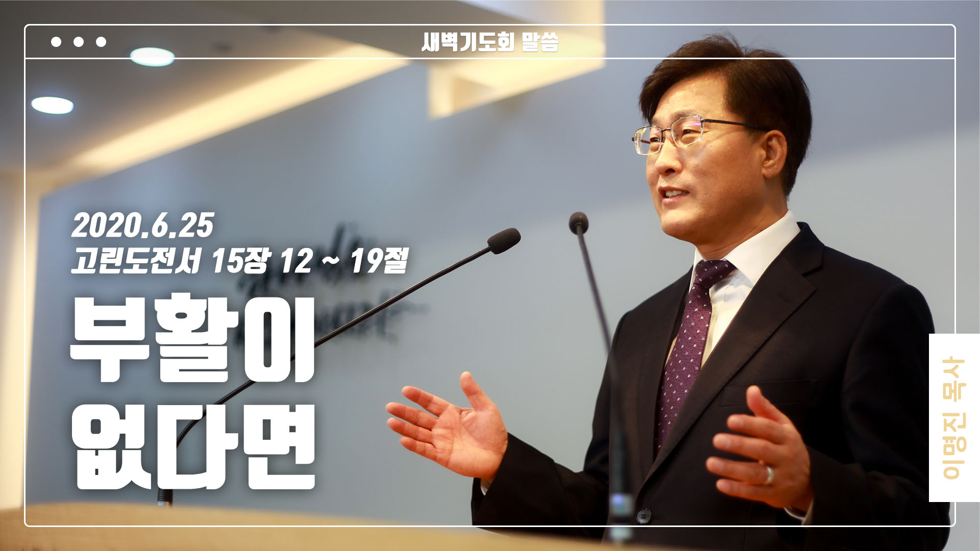 “부활이 없다면”