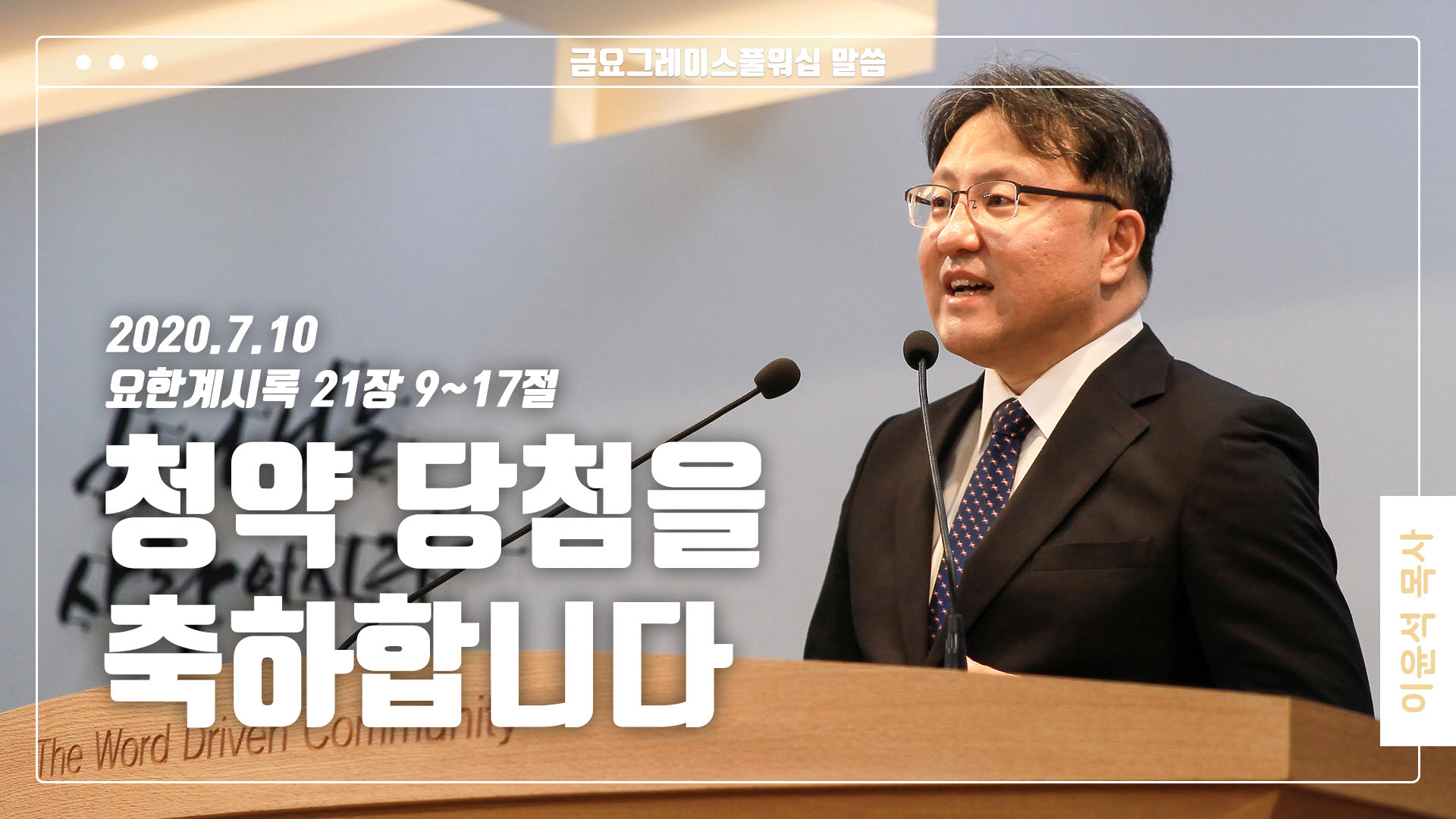 “청약 당첨을 축하합니다”