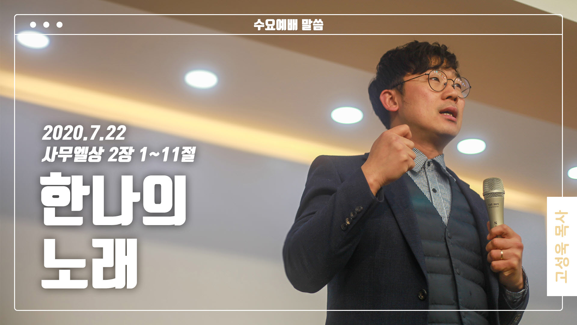 “한나의 노래”