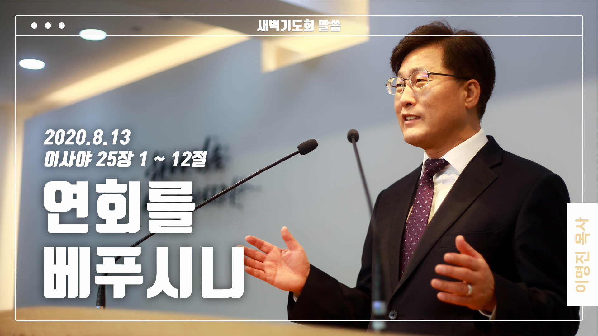 “연회를 베푸시니”