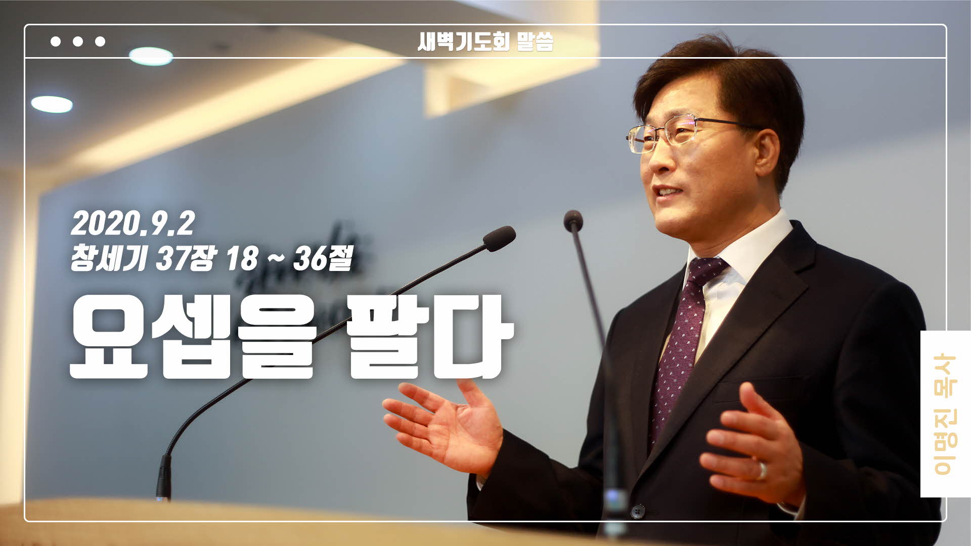 “요셉을 팔다”