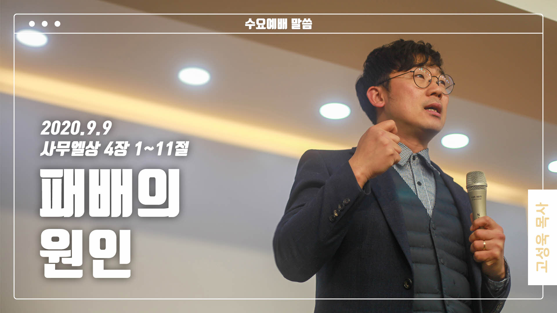 “패배의 원인”