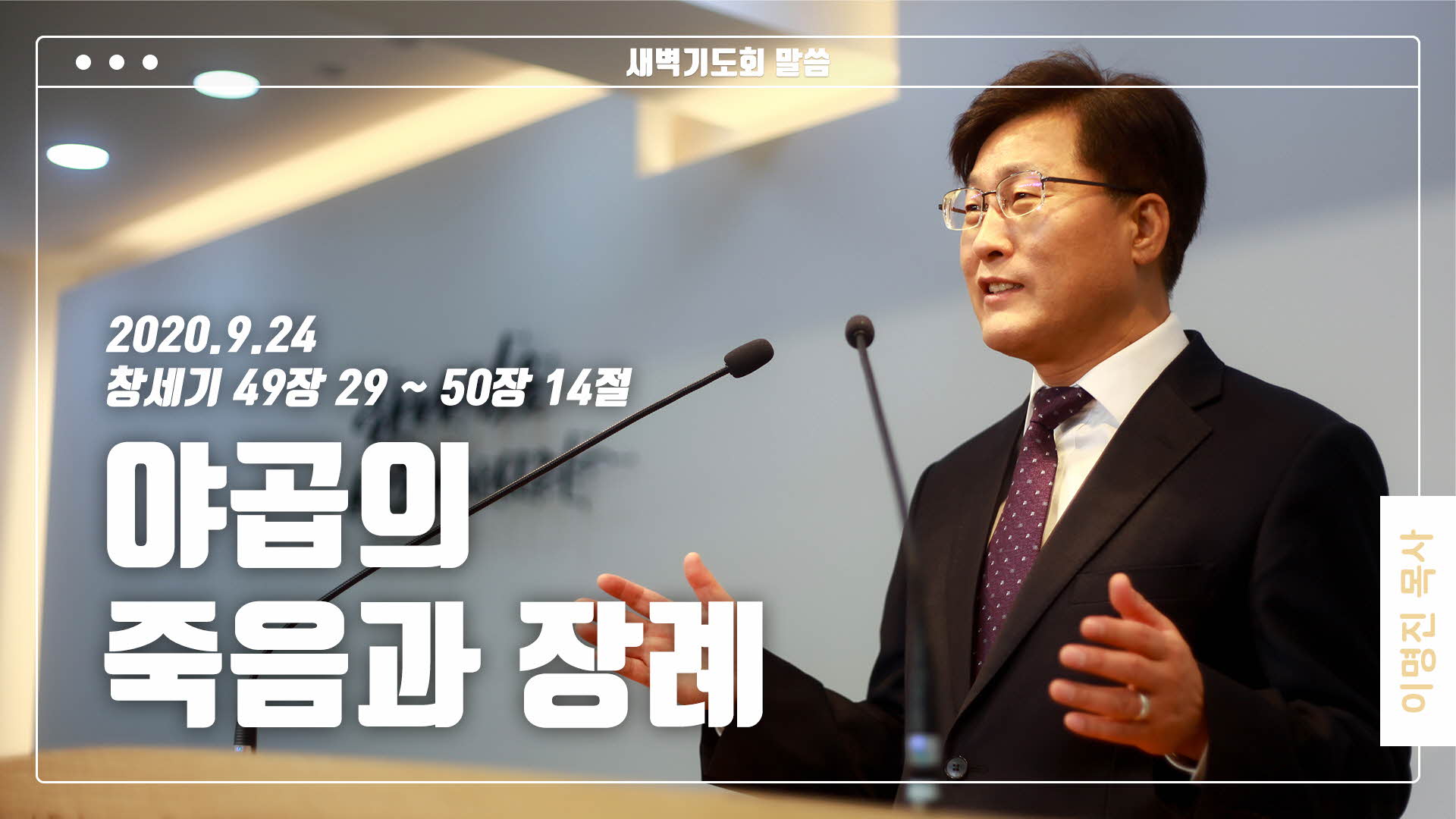 “야곱의 죽음과 장례”