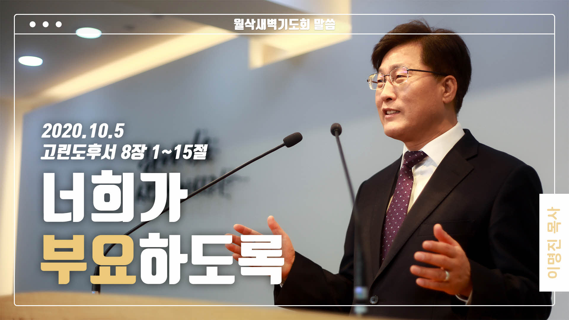 “너희가 부요하도록”