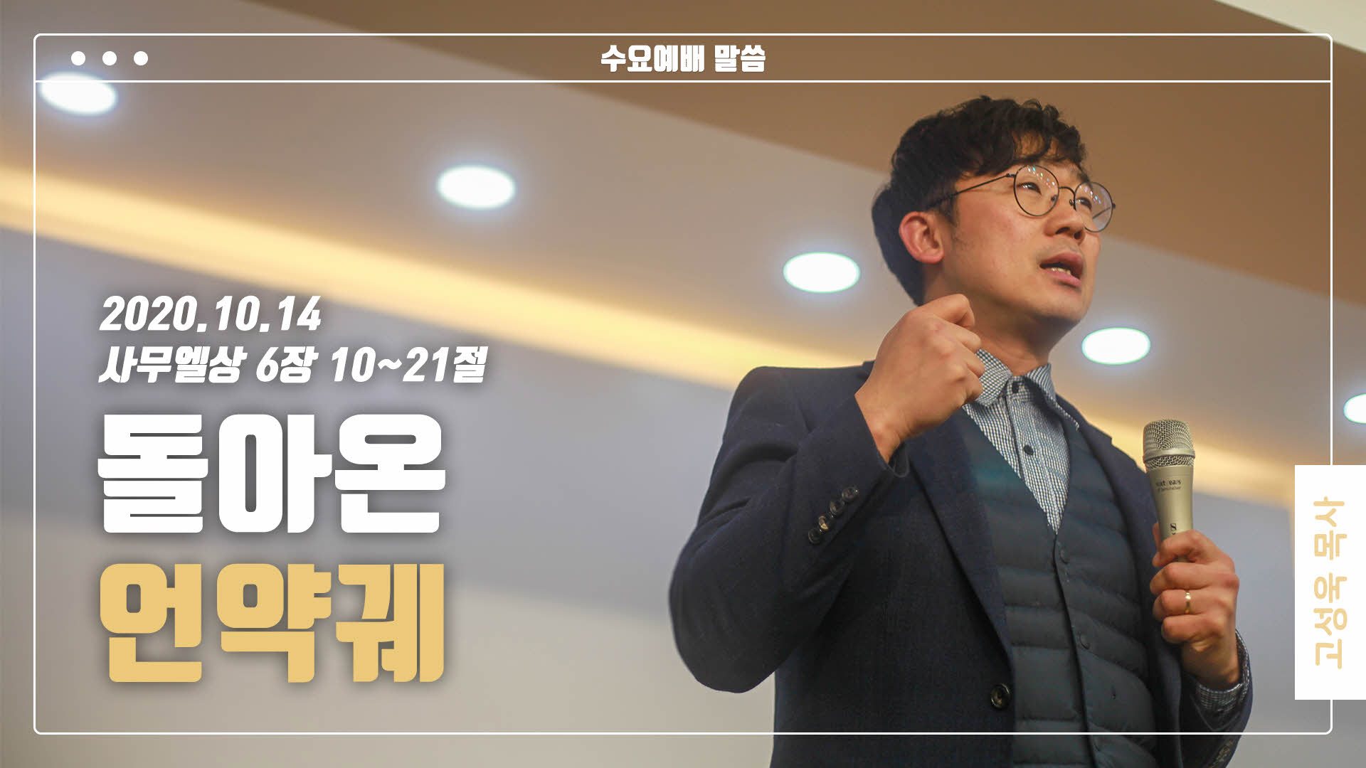 “돌아온 언약궤”