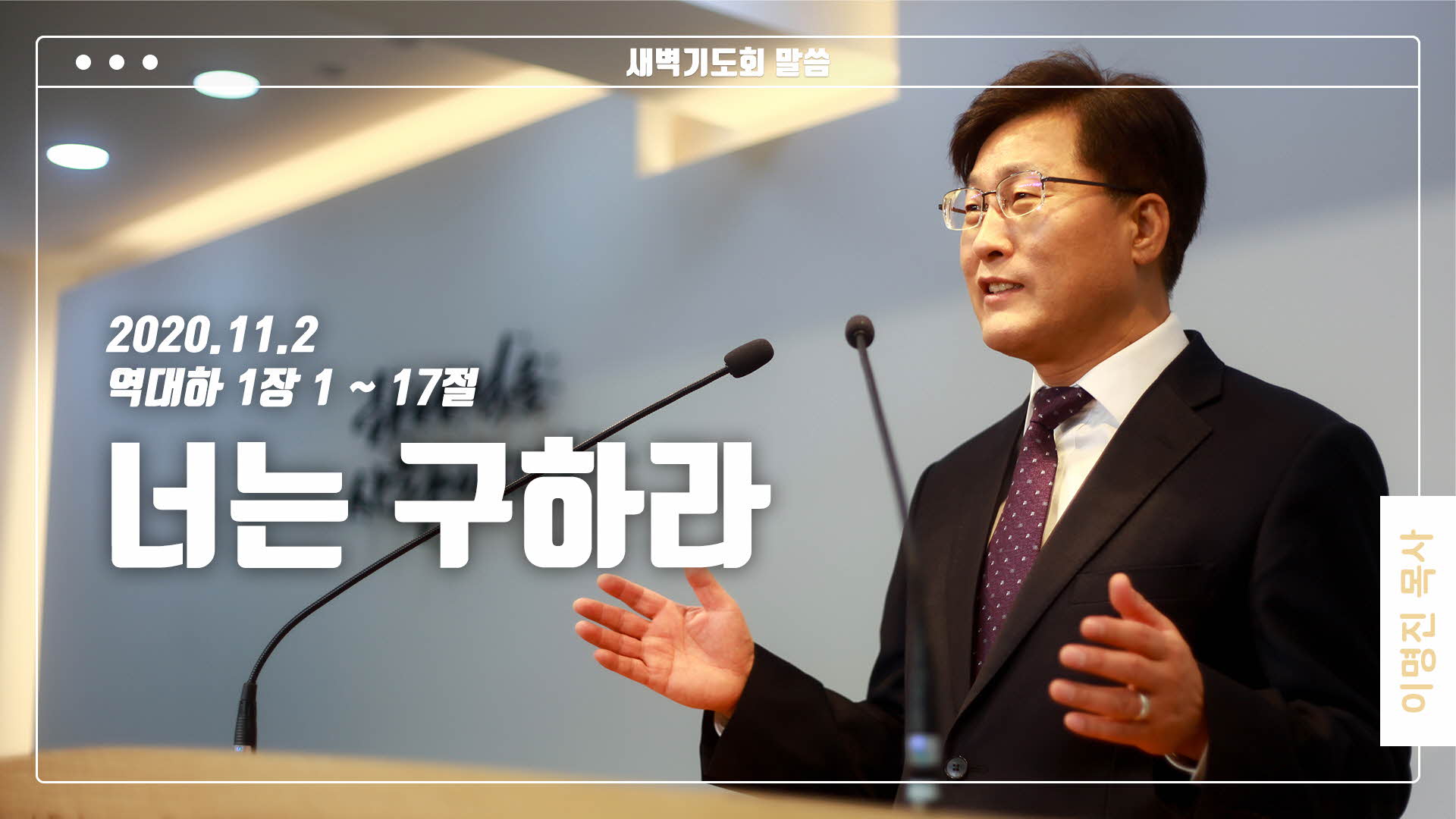 “너는 구하라”