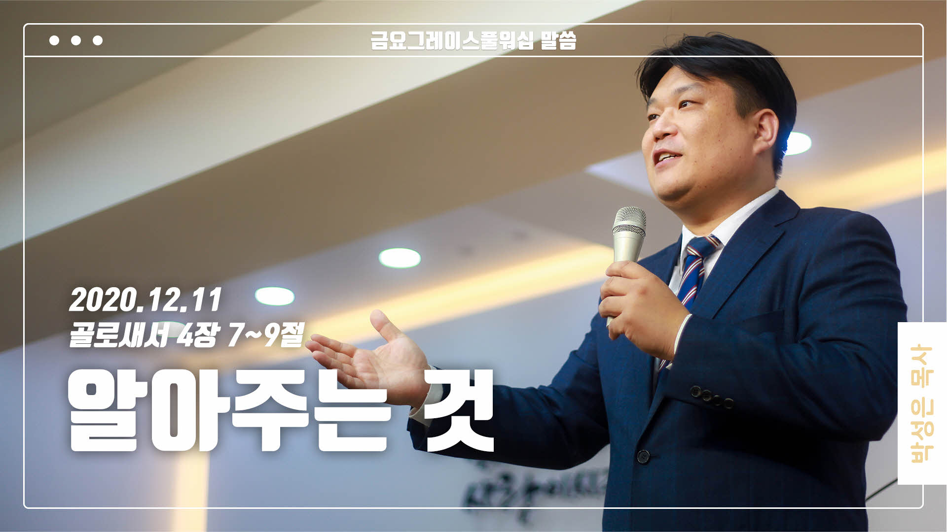 “위로 : 알아주는 것”