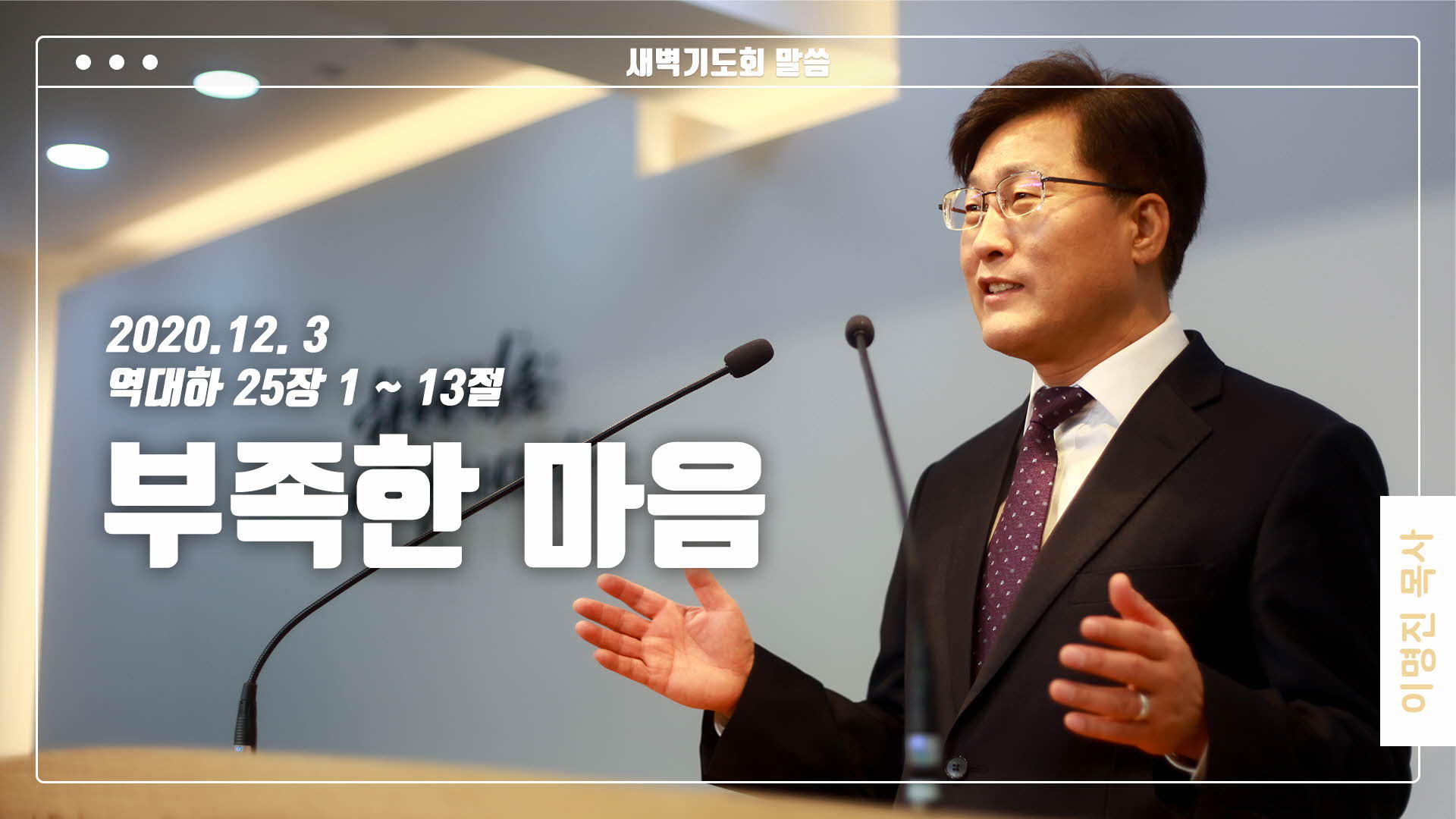 “부족한 마음”