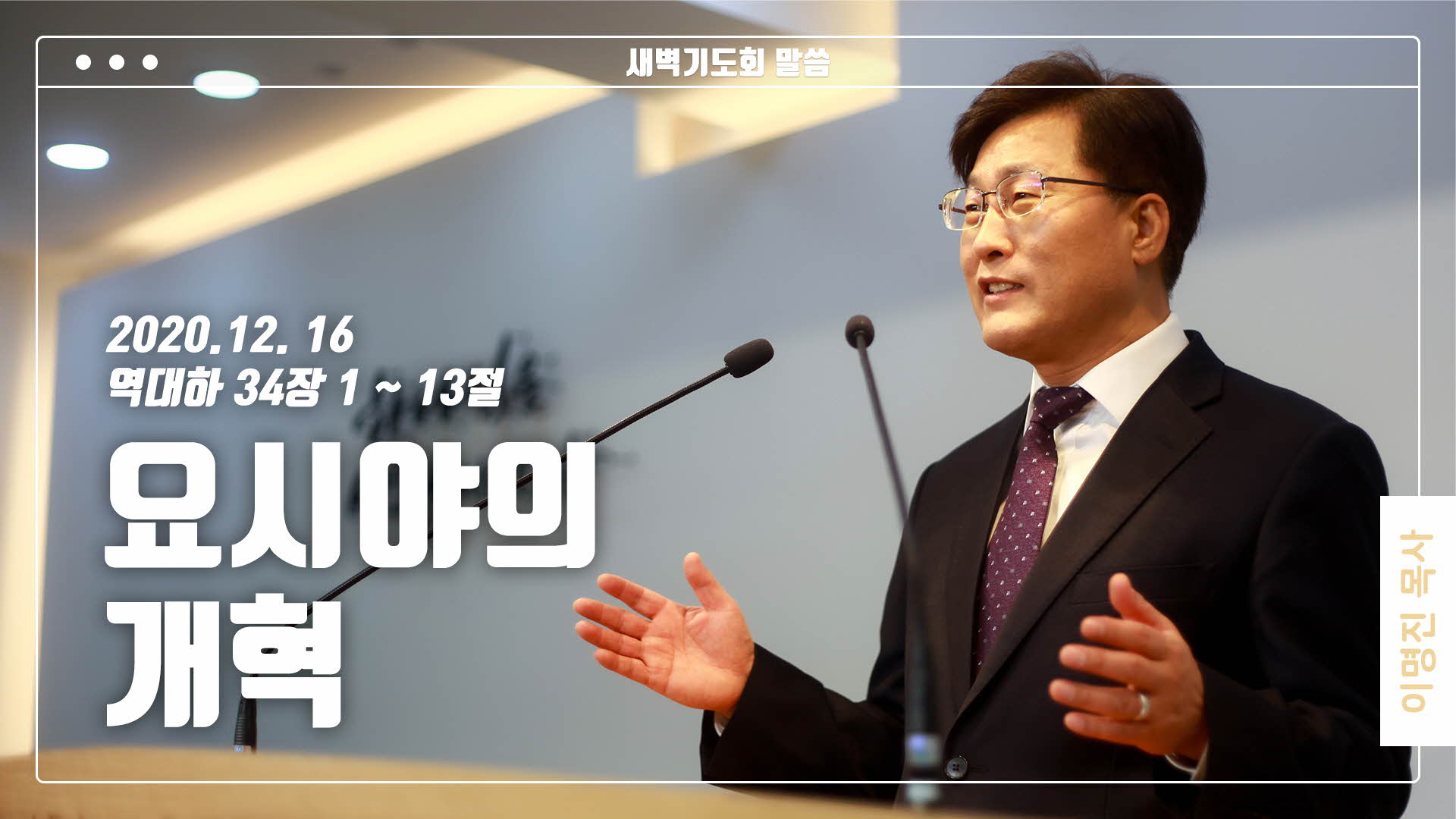 “요시야의 개혁”