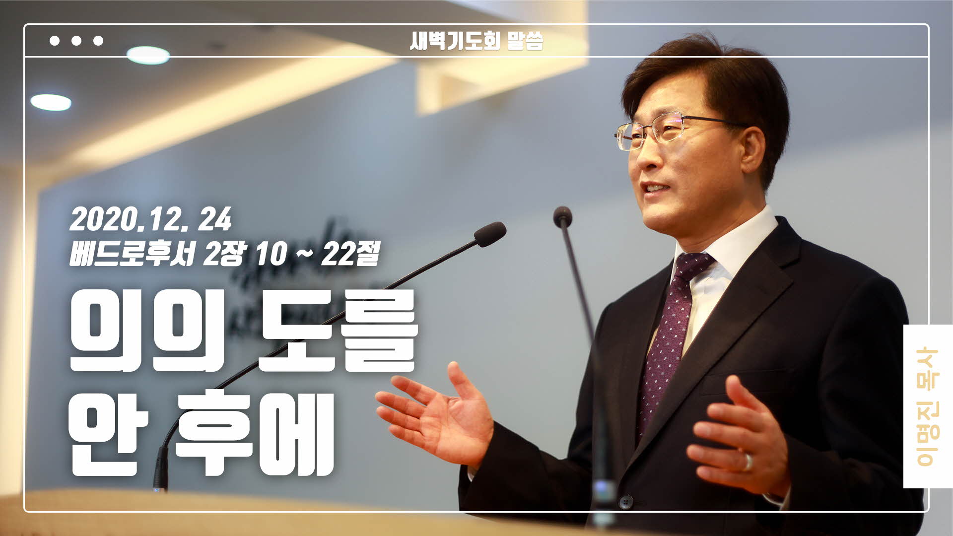 “의의 도를 안 후에”