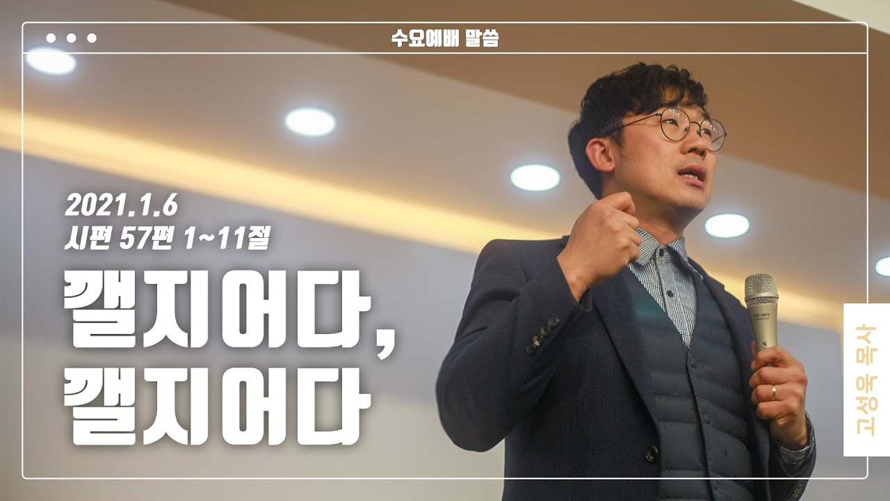 “깰지어다, 깰지어다”