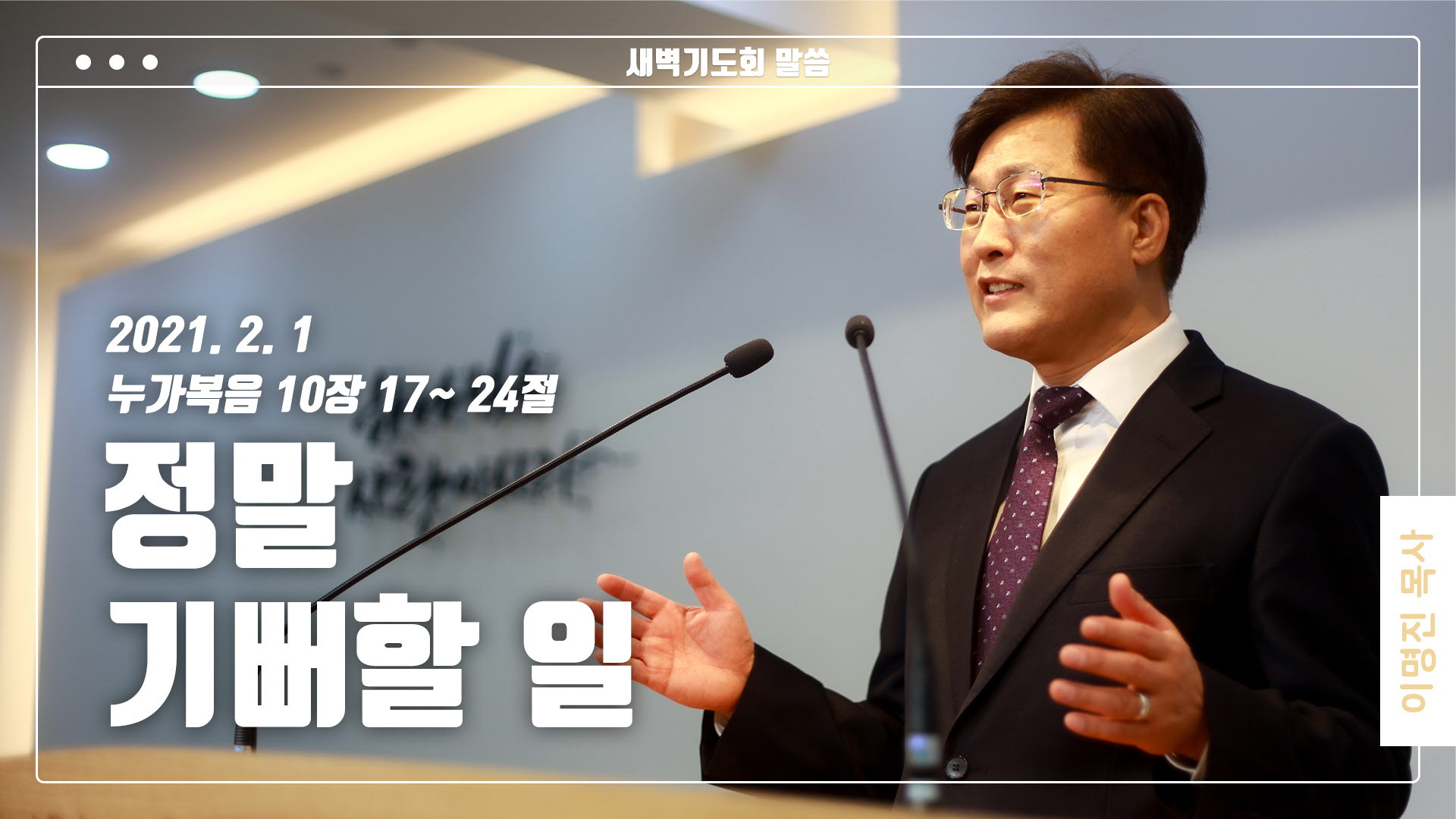 “정말 기뻐할 일”