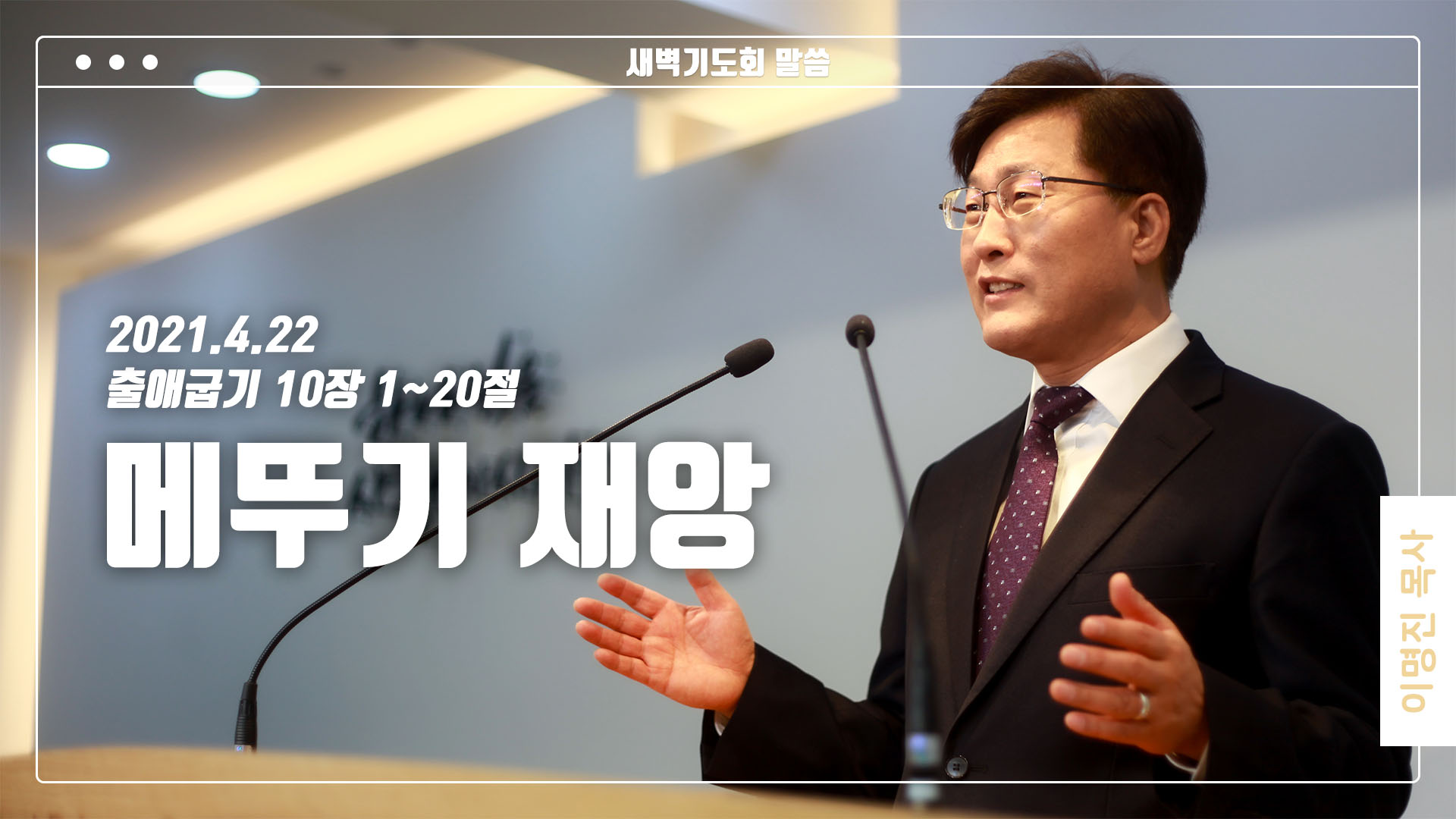 “메뚜기 재앙”