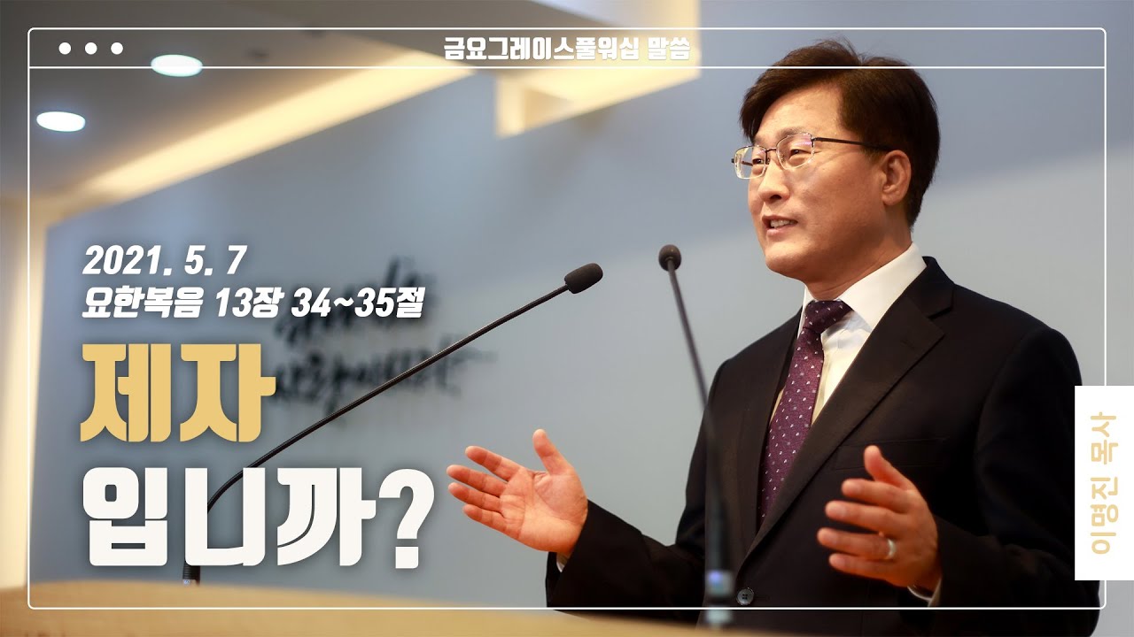 “제자입니까?”