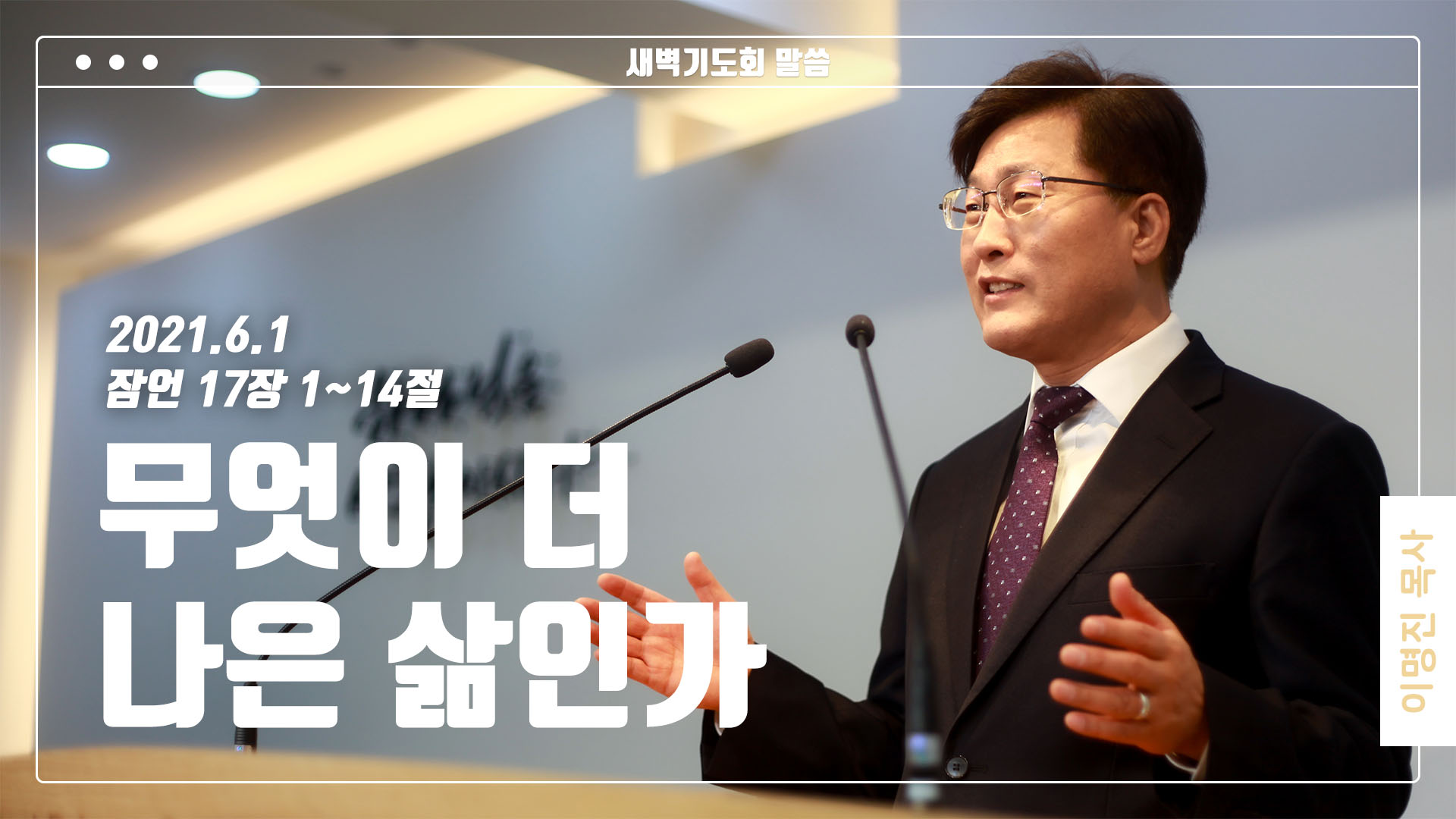 “무엇이 더 나은 삶인가”