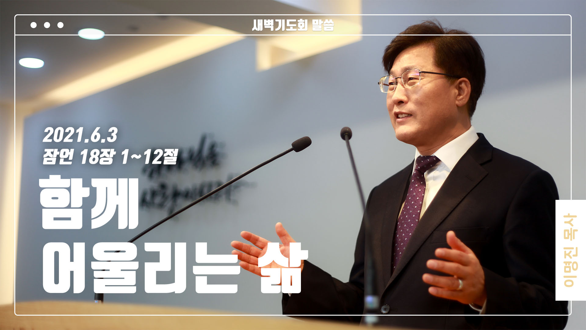 “함께 어울리는 삶”