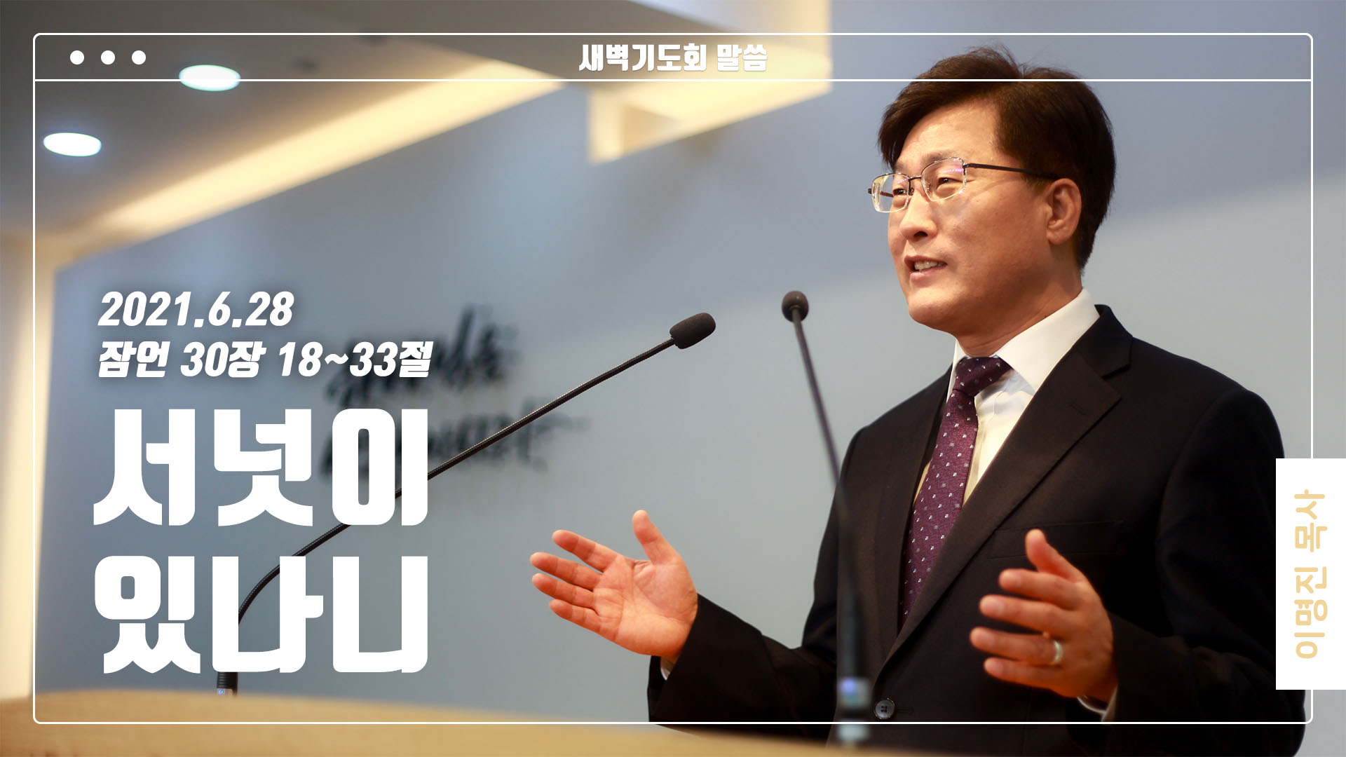 “서넛이 있나니”