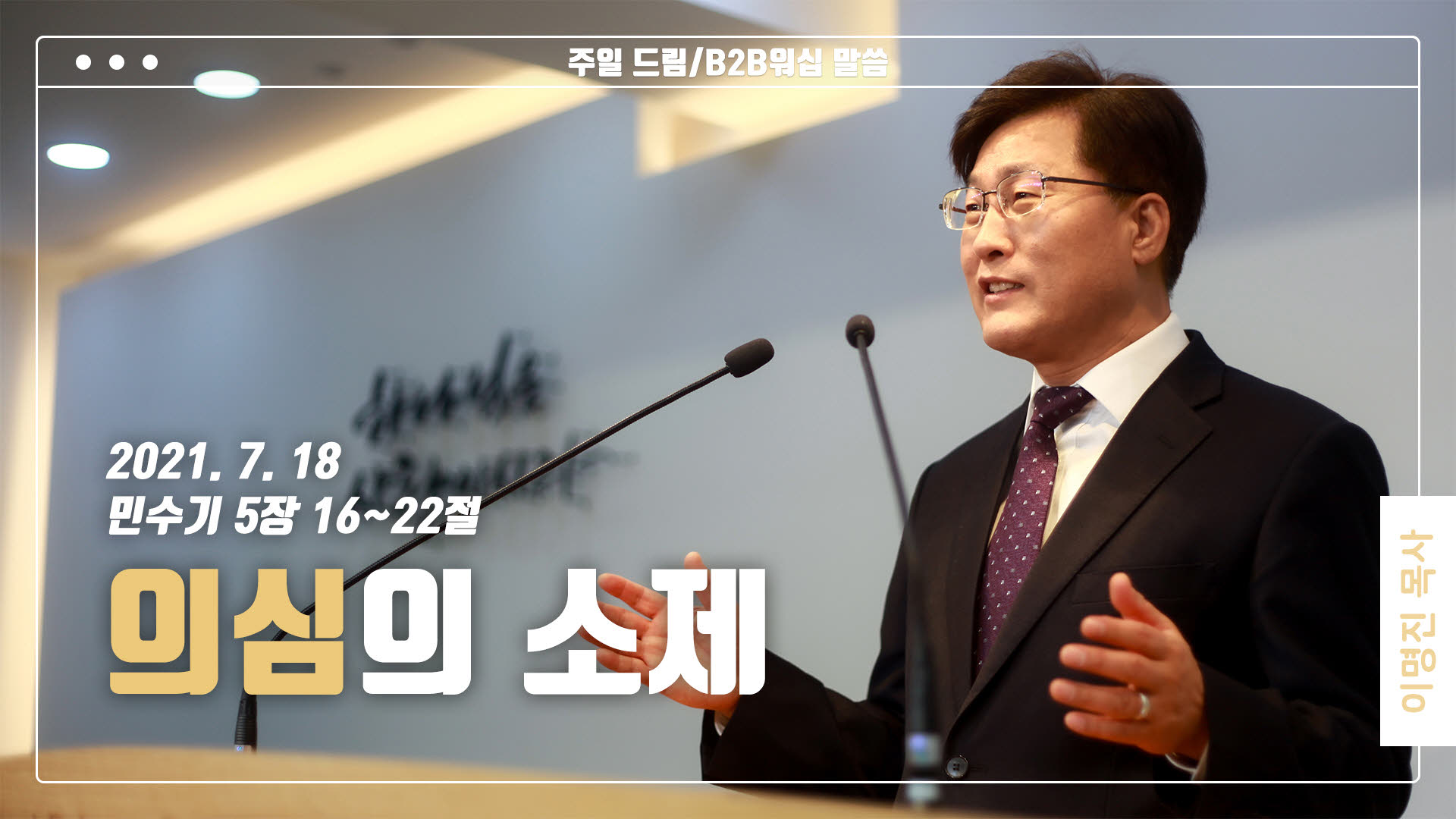 “의심의 소제”