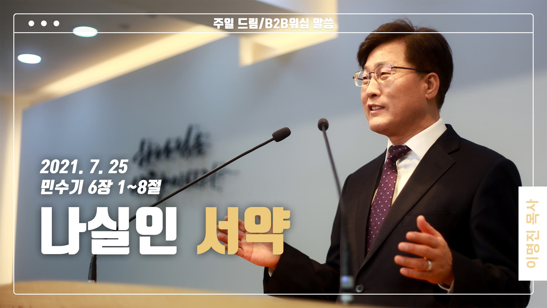 “나실인 서약”