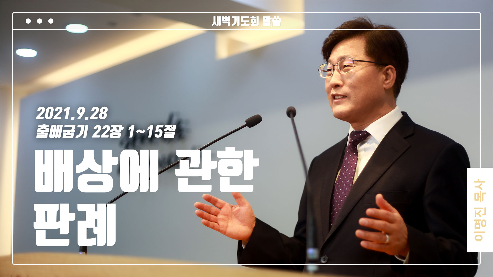 “배상에 관한 판례”