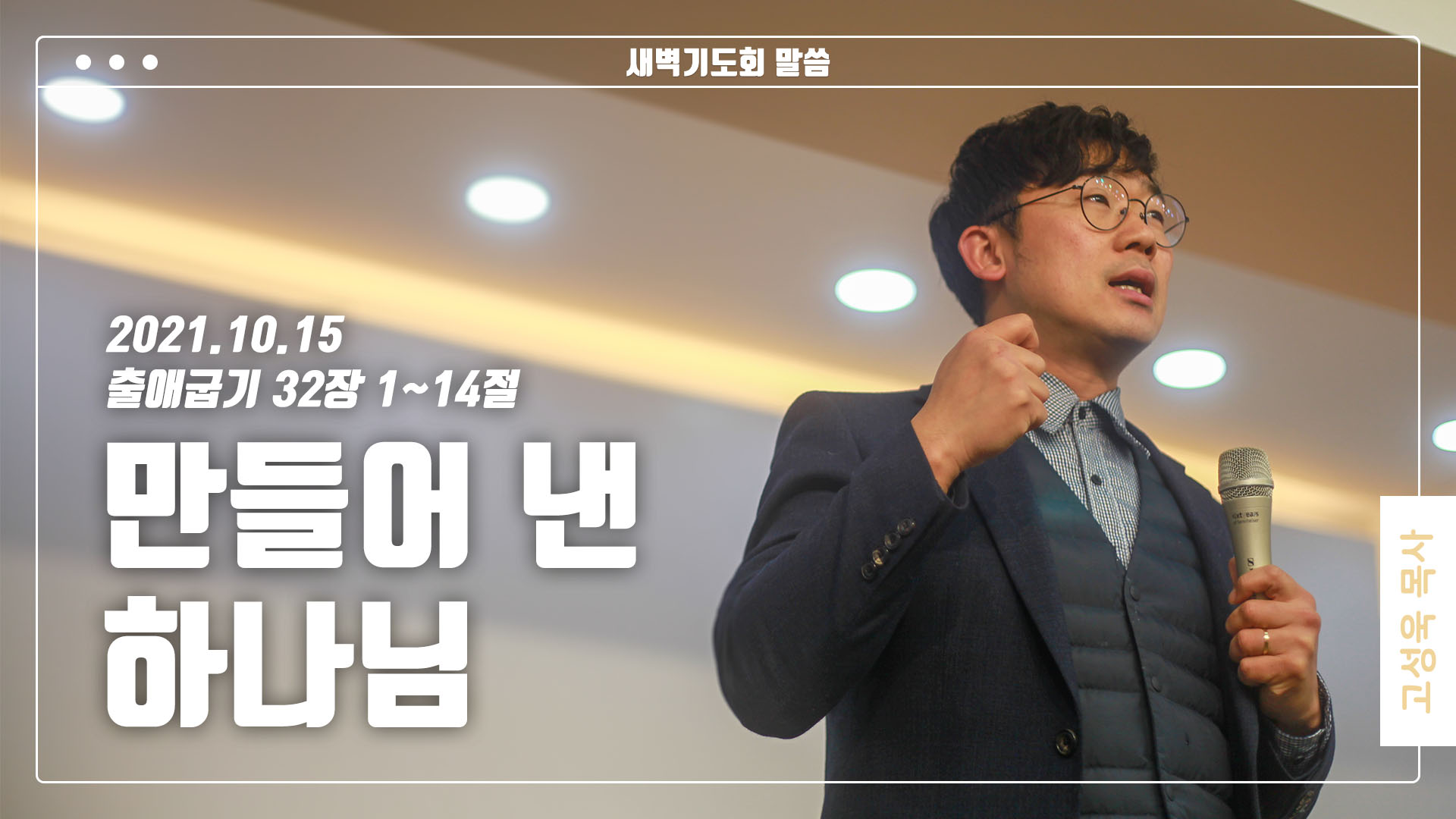 “만들어 낸 하나님”