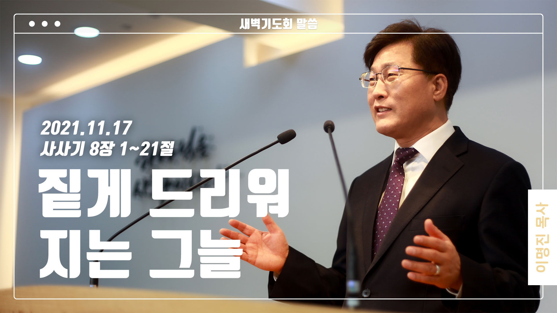 “짙게 드리워지는 그늘”