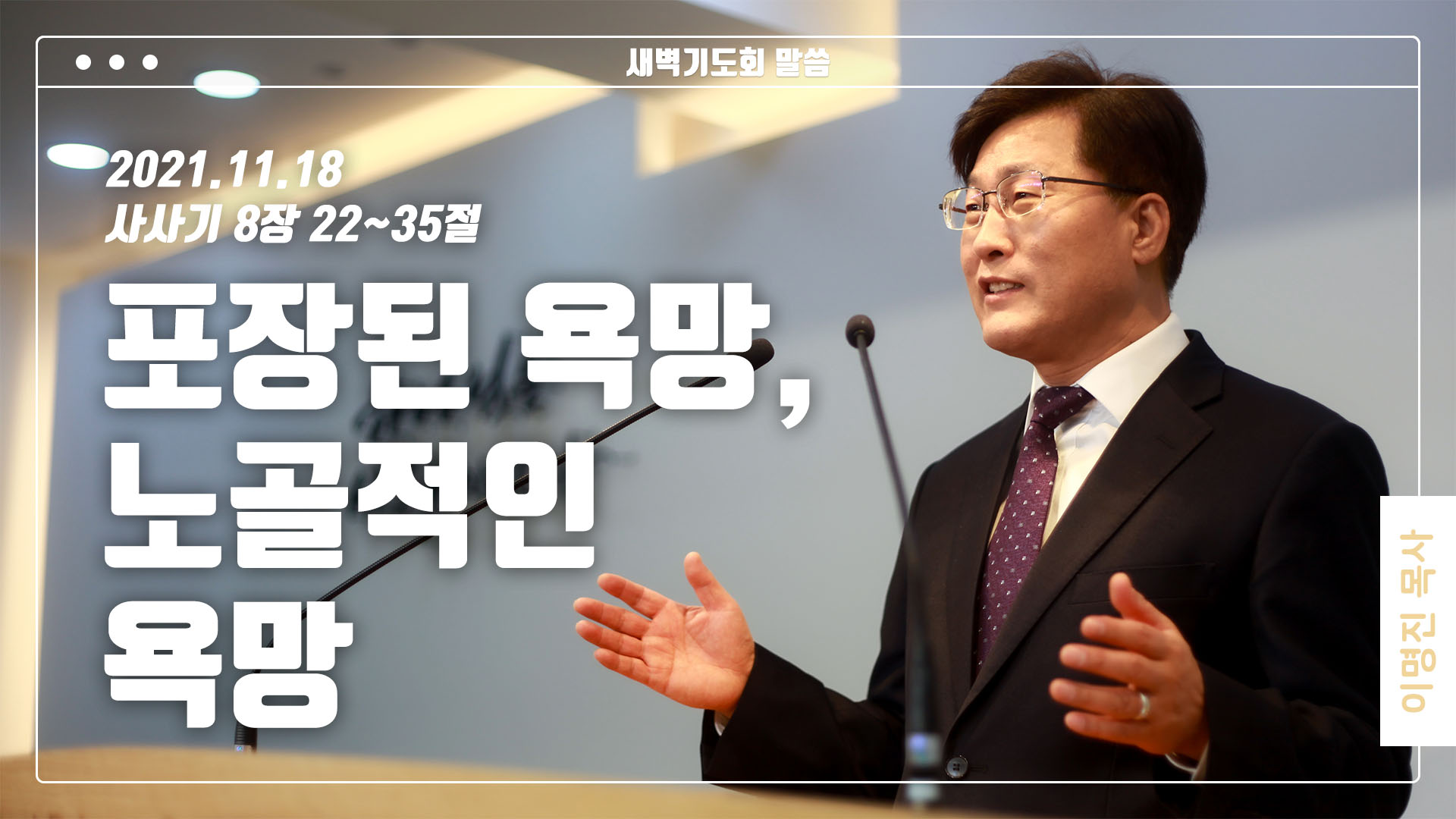 “포장된 욕망, 노골적인 욕망”