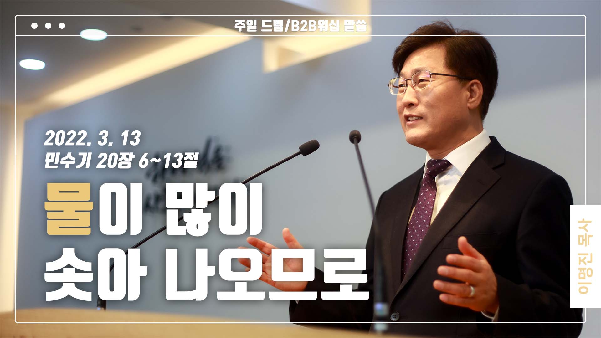 “물이 많이 솟아 나오므로”