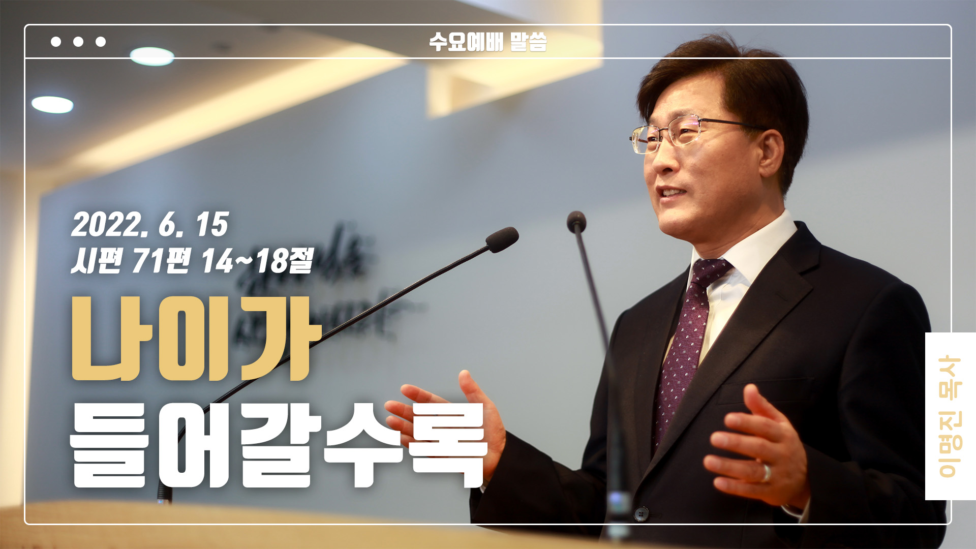 “나이가 들어갈수록”