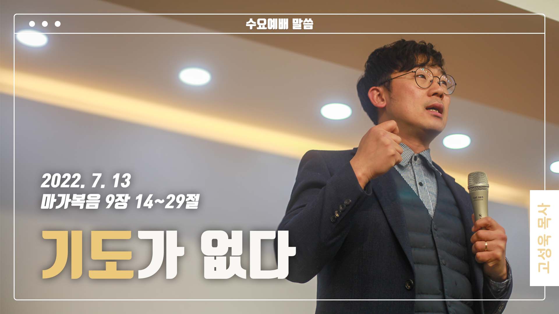 “기도가 없다”