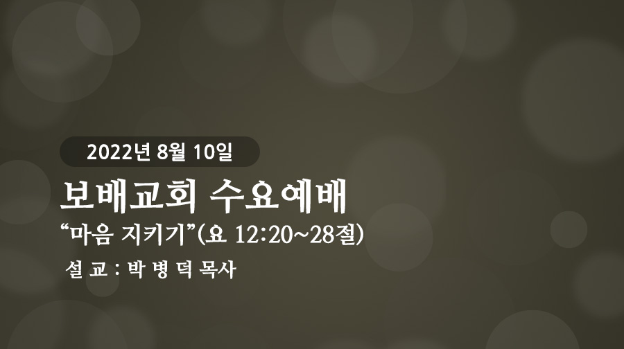 “마음 지키기”