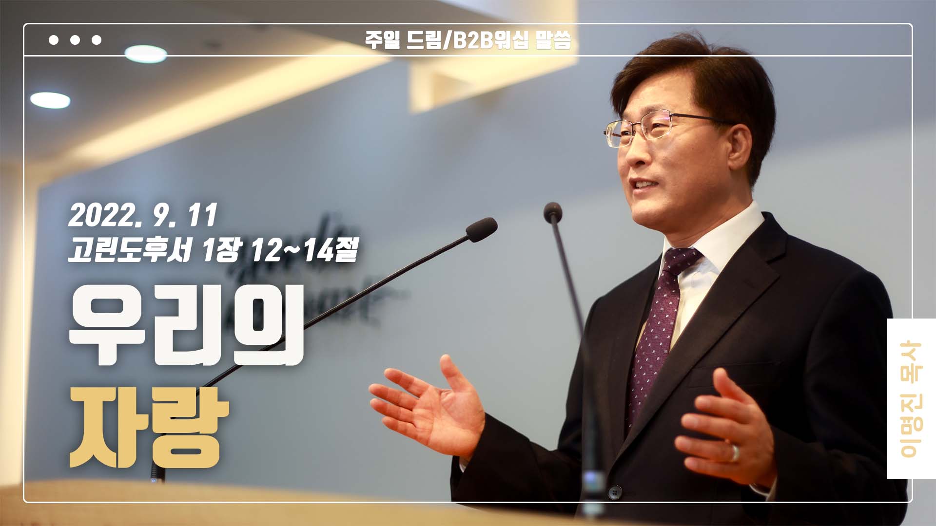 “우리의 자랑”