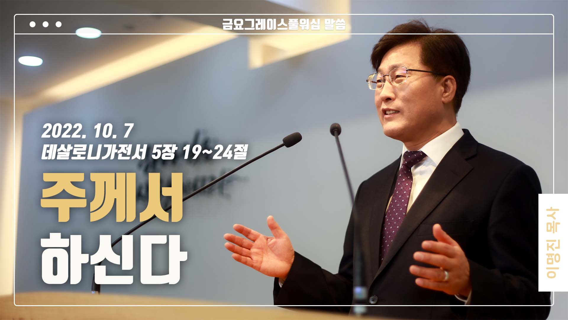 “주께서 하신다”