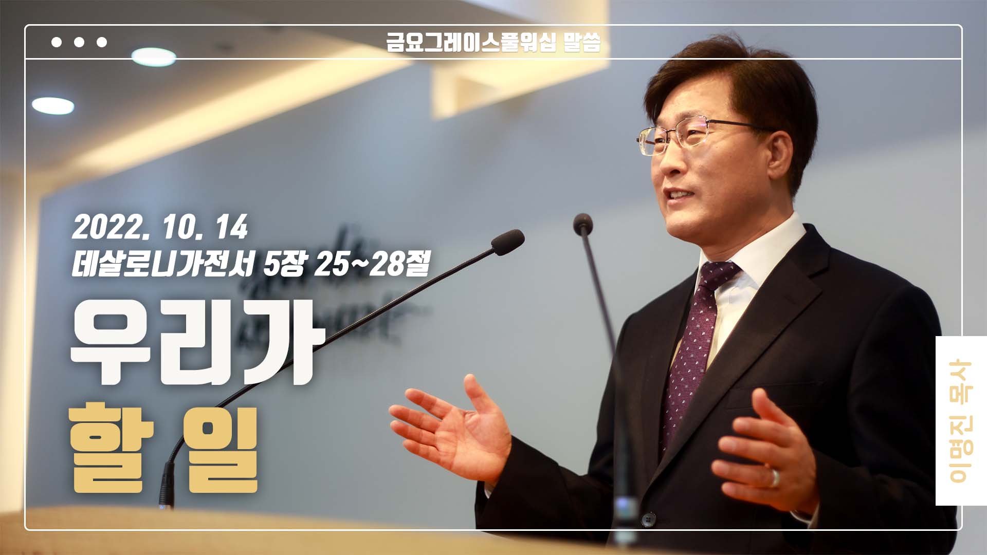 “우리가 할 일”