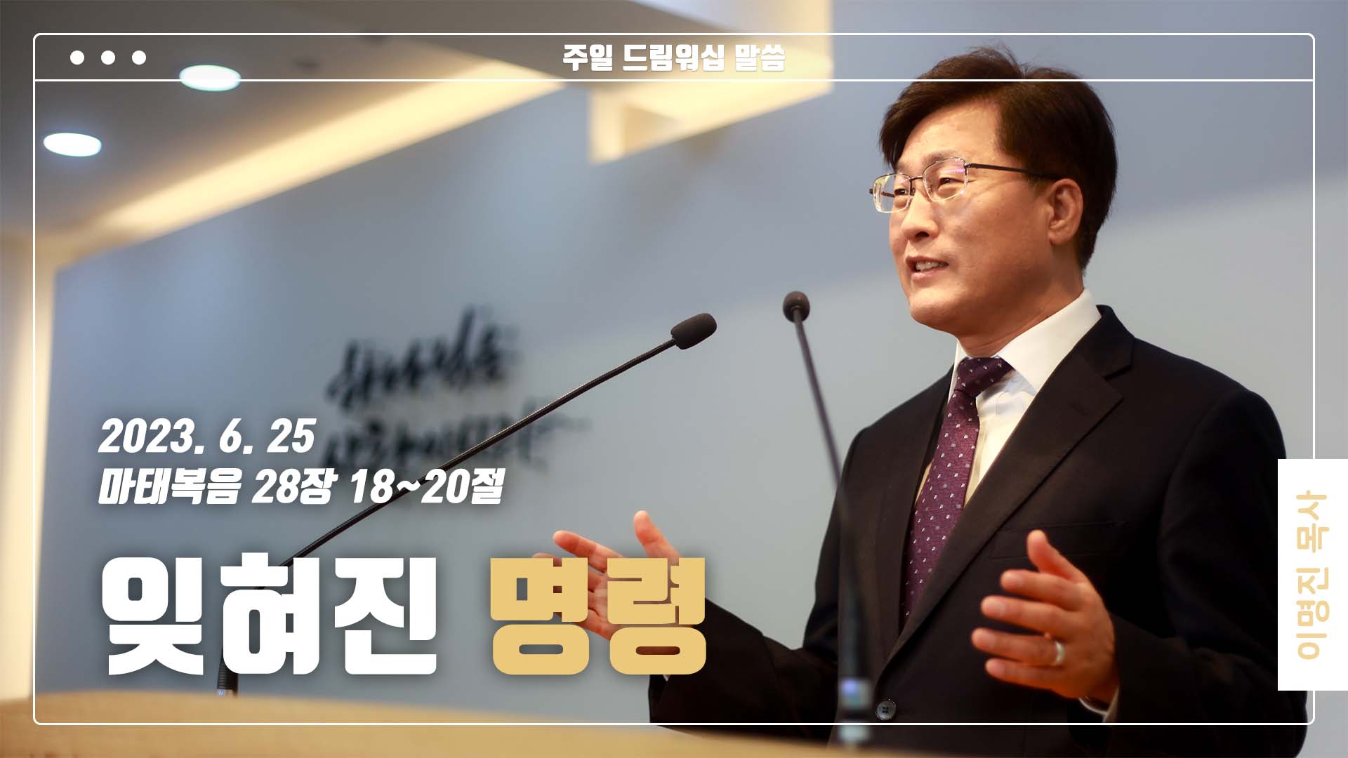 “잊혀진 명령”