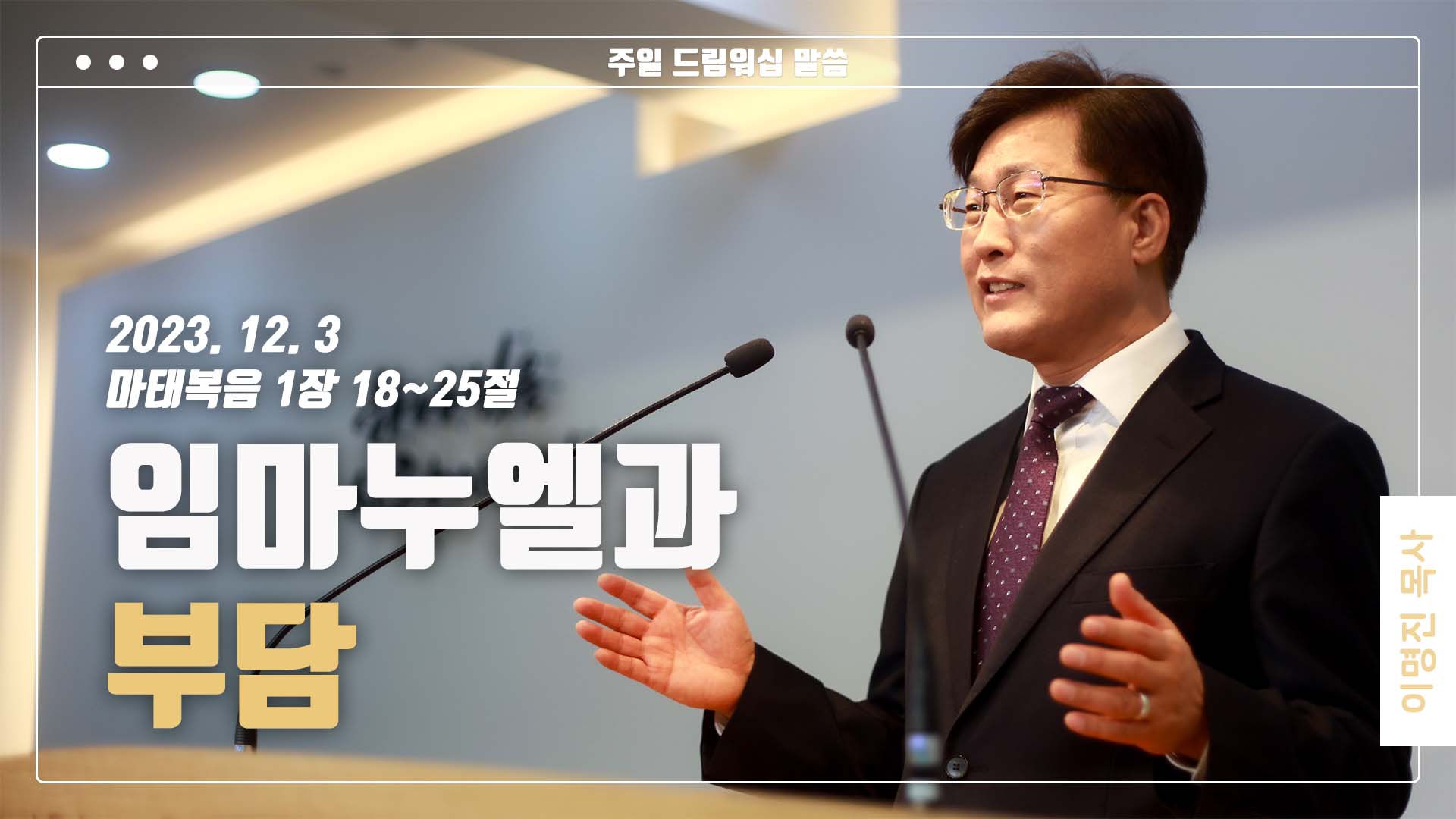 “임마누엘과 부담”