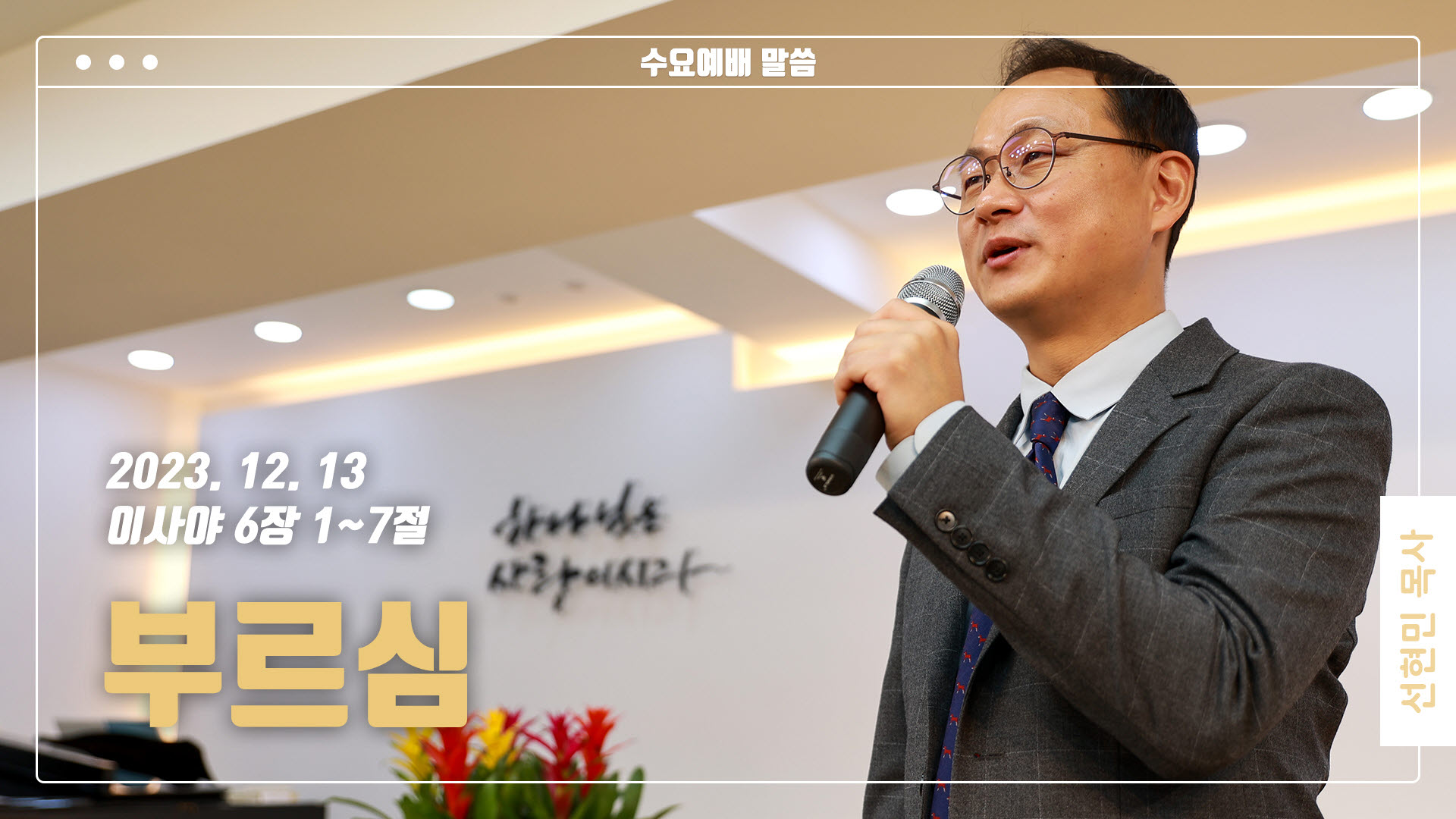 “부르심”