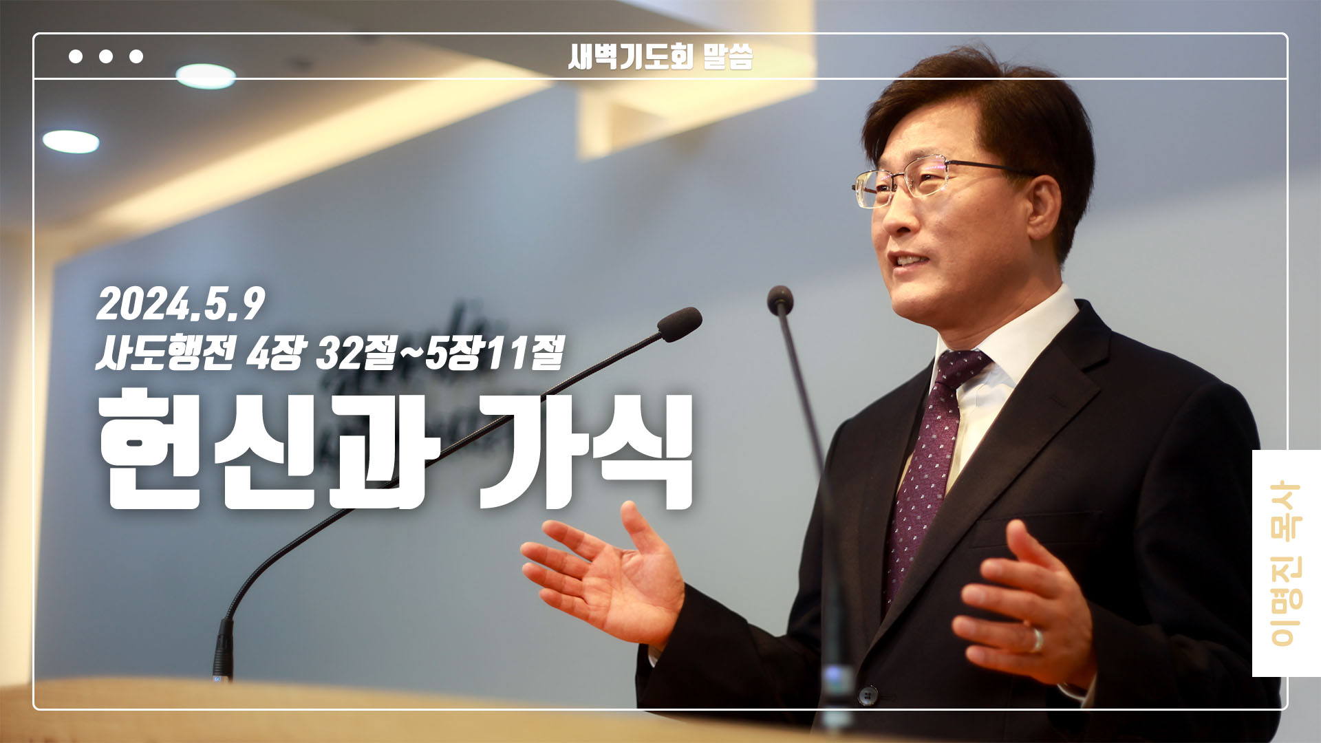 “헌신과 가식”