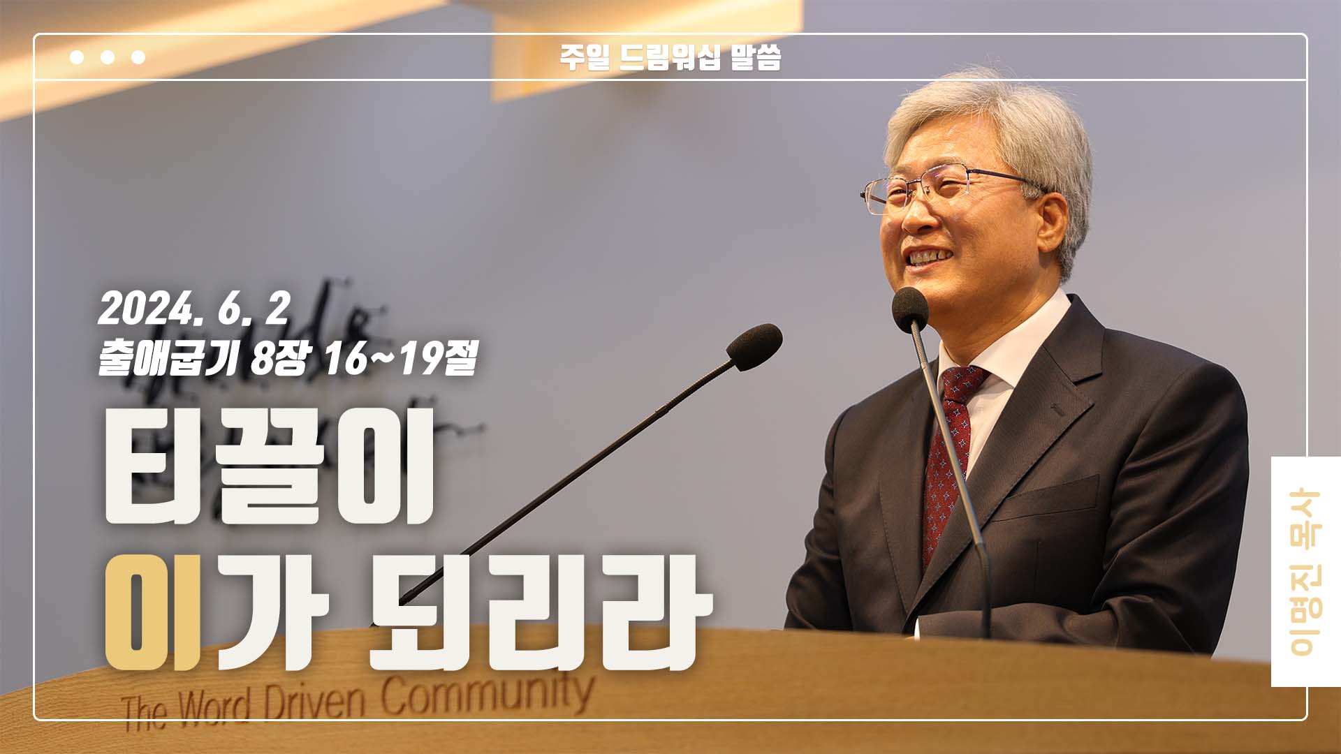 “티끌이 이가 되리라”