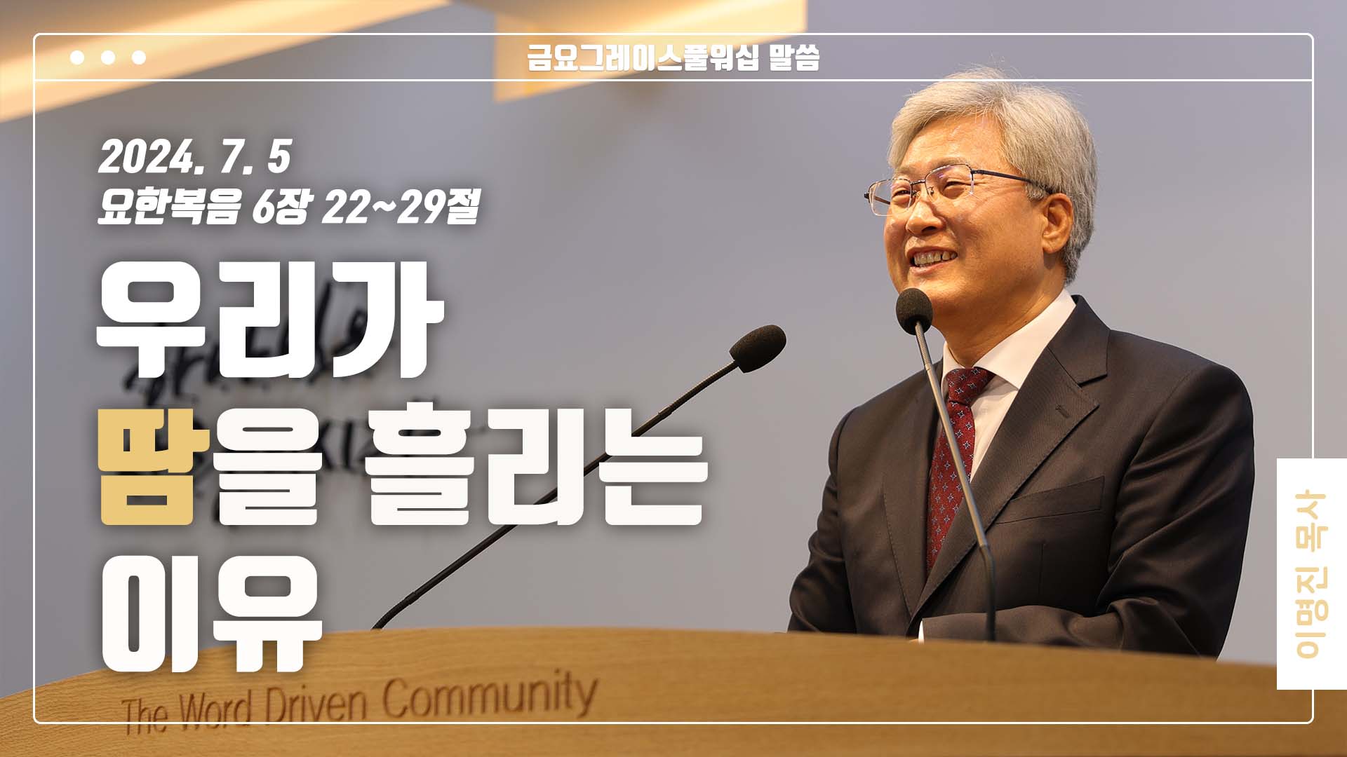 “우리가 땀을 흘리는 이유”