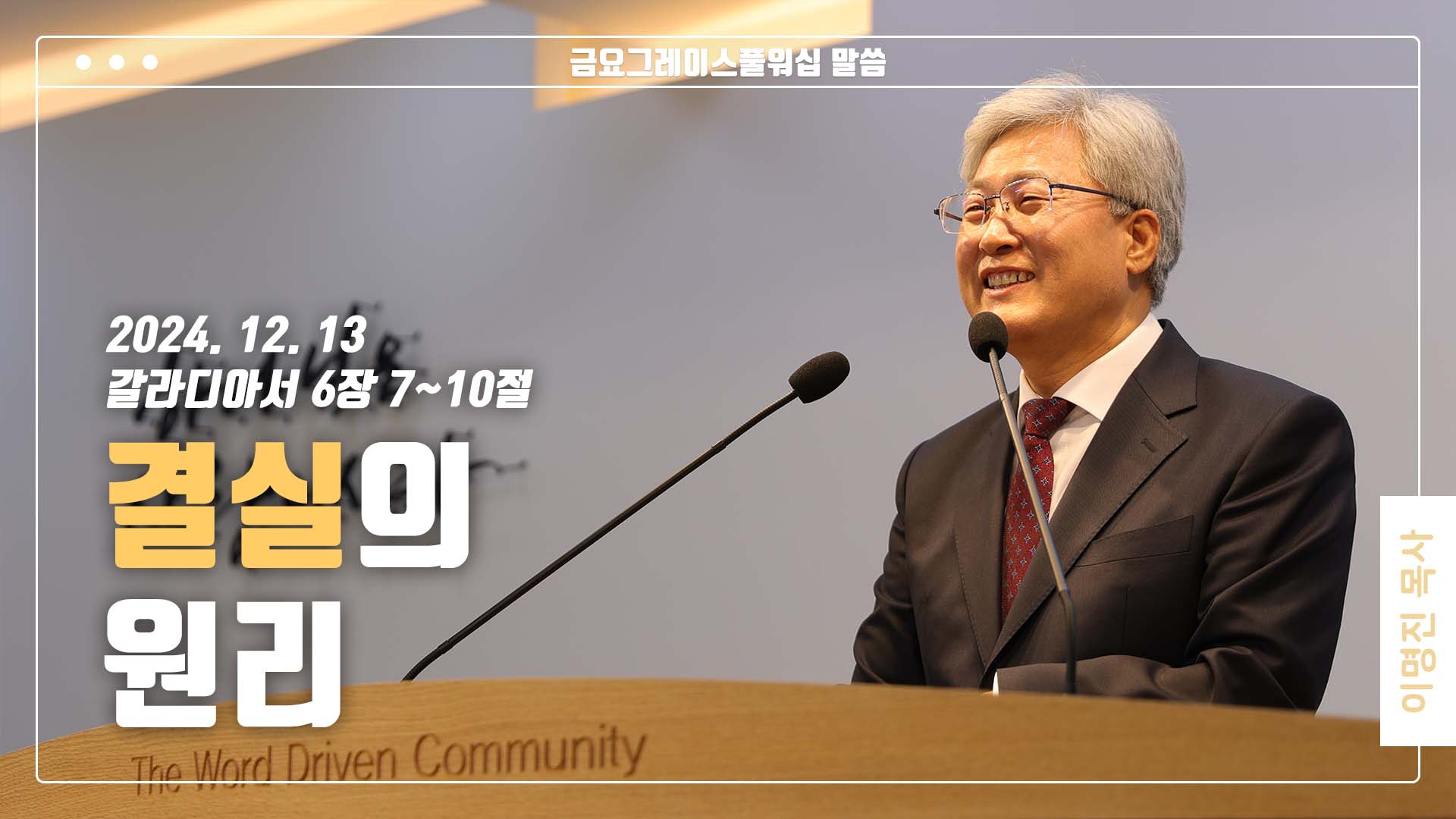 “결실의 원리”