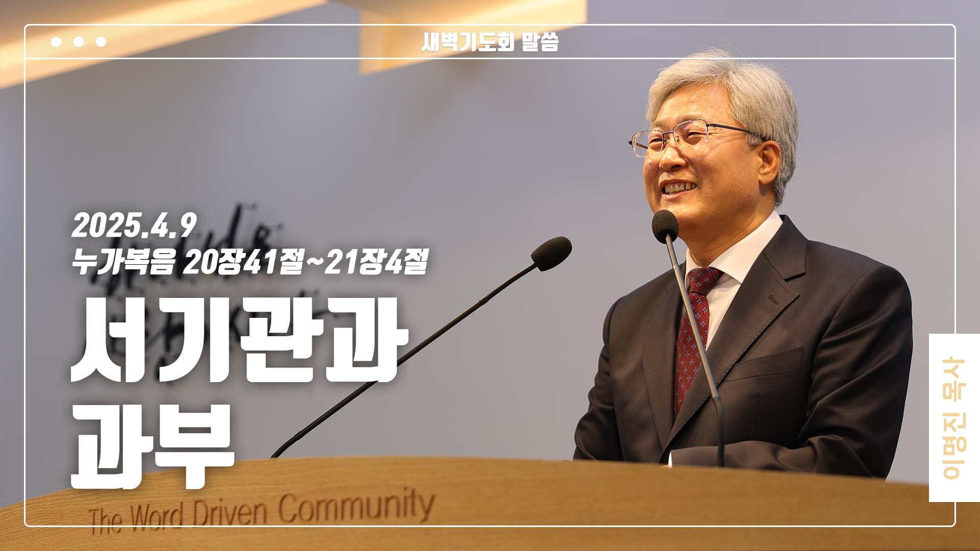 “서기관과 과부”